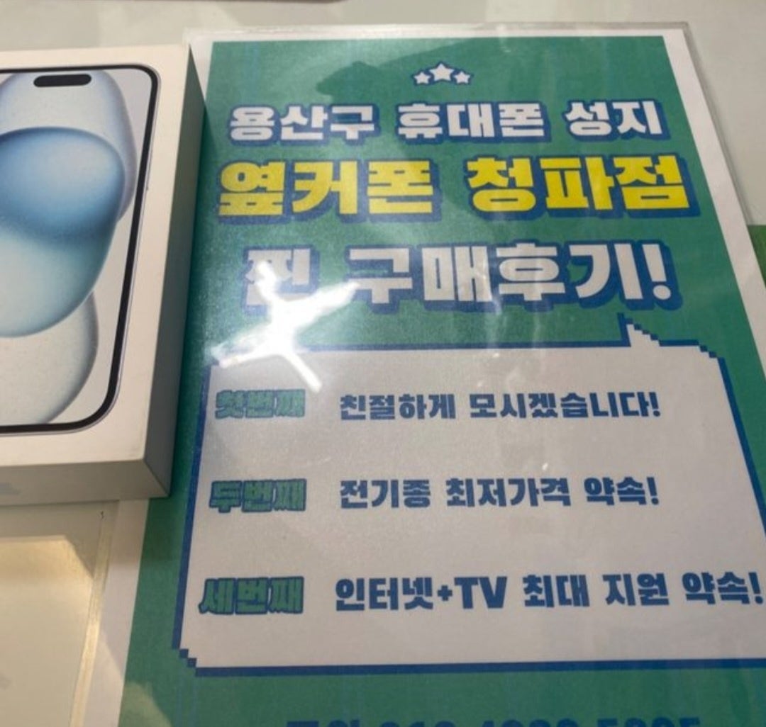용산구 2번째 방문후기.