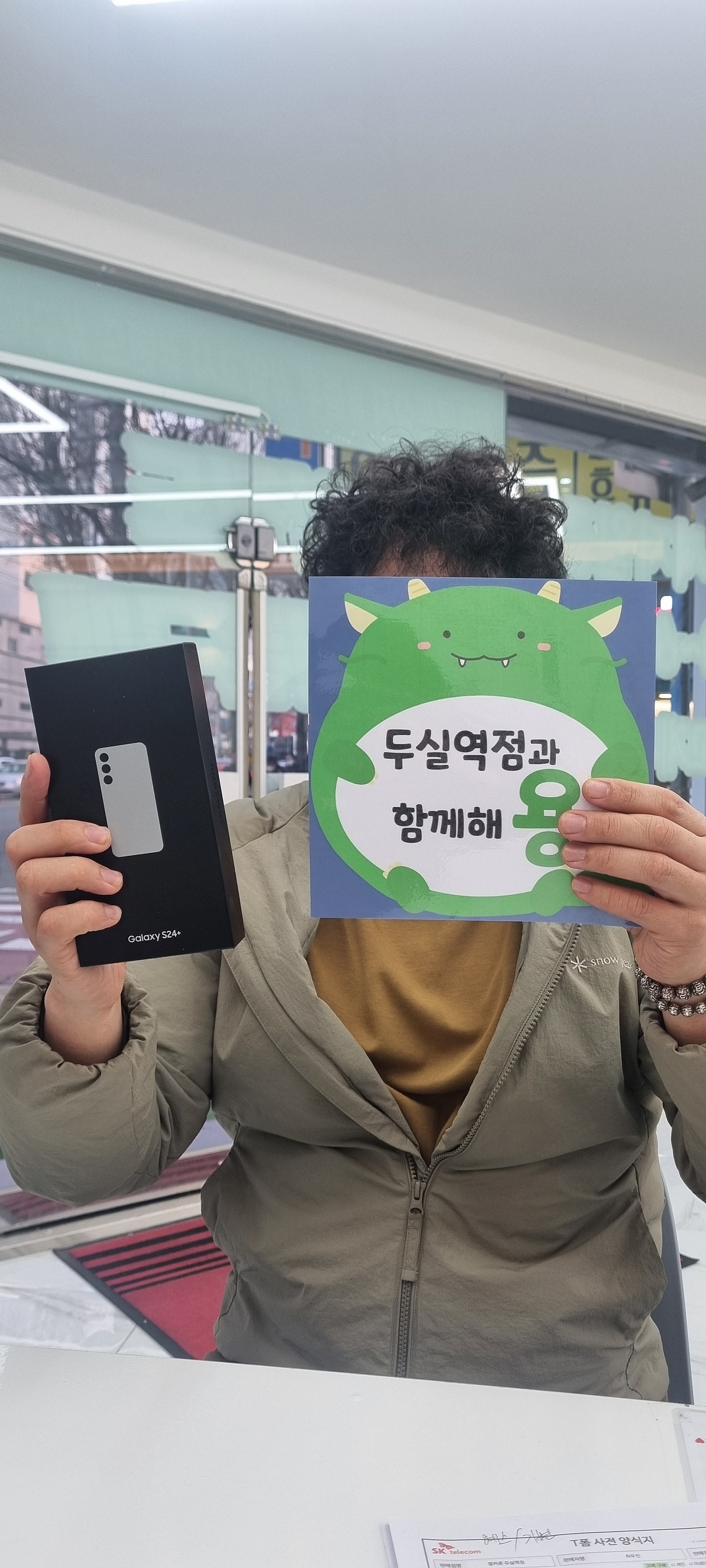 부산 금정구 휴대폰성지 s24 구매 옆커폰 두실역점