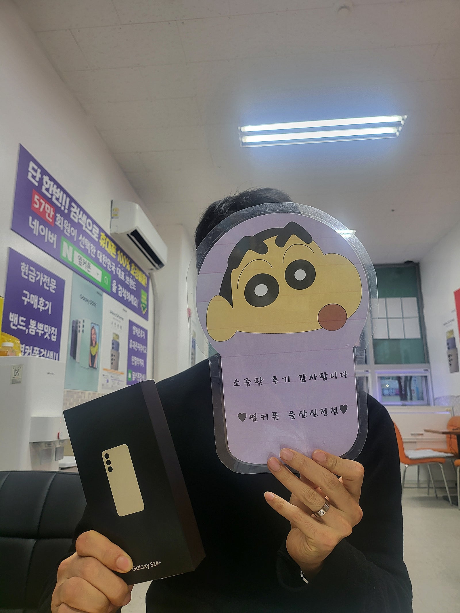 울산 ㅇㅋㅍㅅㅈㅅㅈㅈ s24+ 개통완료