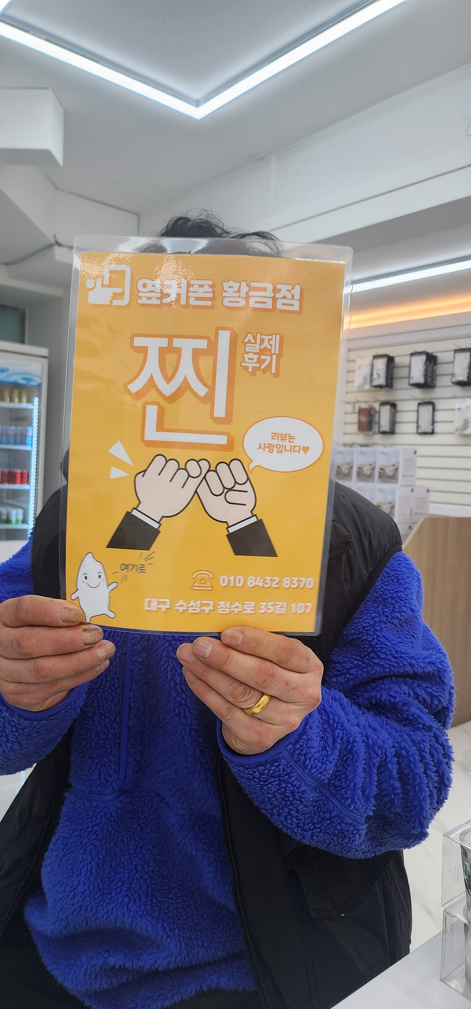 황금점 s24울트라 이동