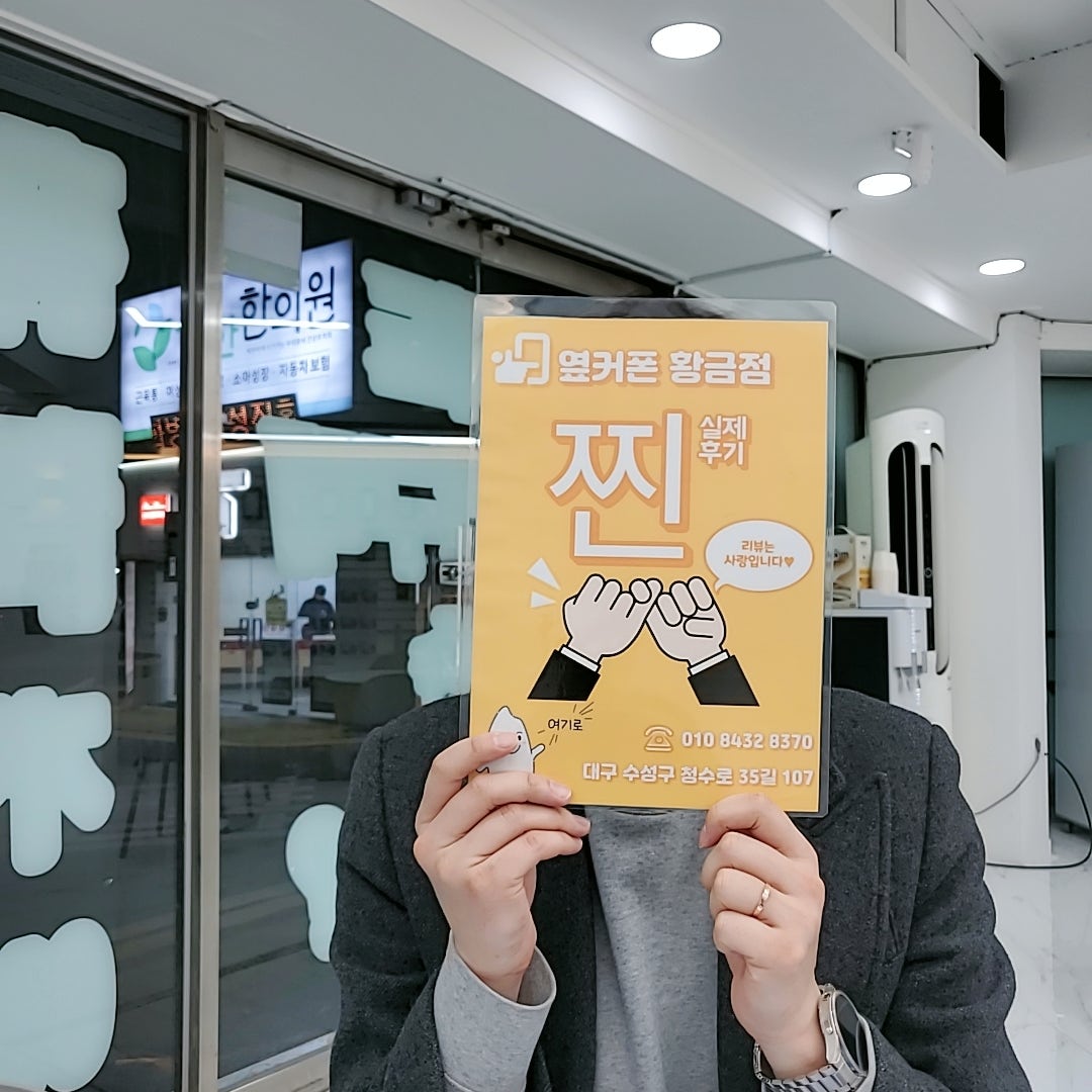 대구 황금점 갤24울트라 sk이동 가격최고!