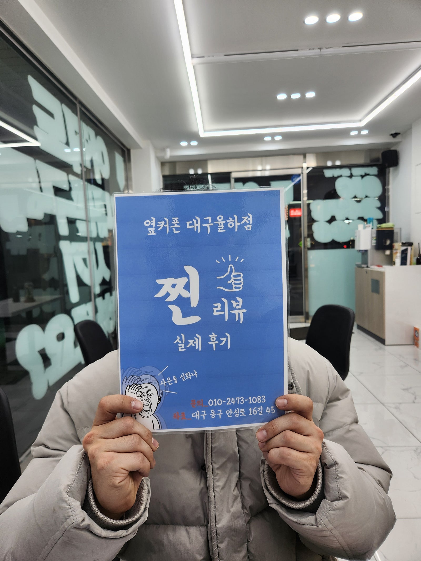 옆커폰 율하점 s24+ kt기변 후기
