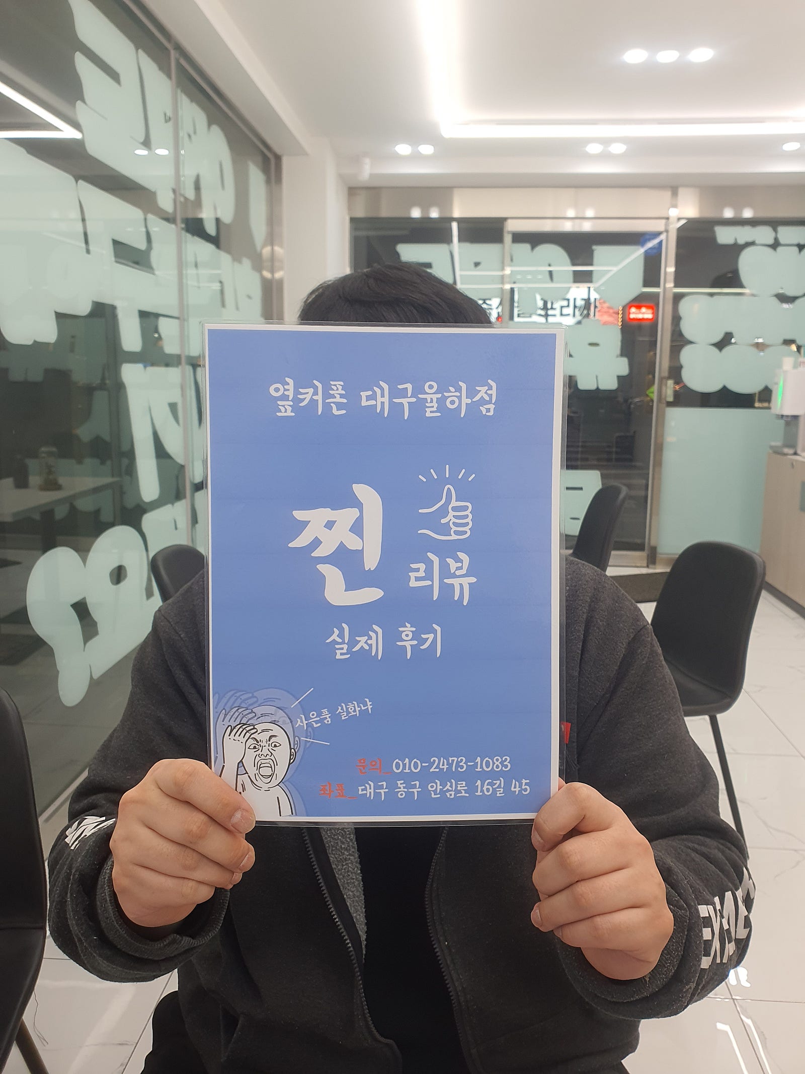 잘 샀어요 율하점후기