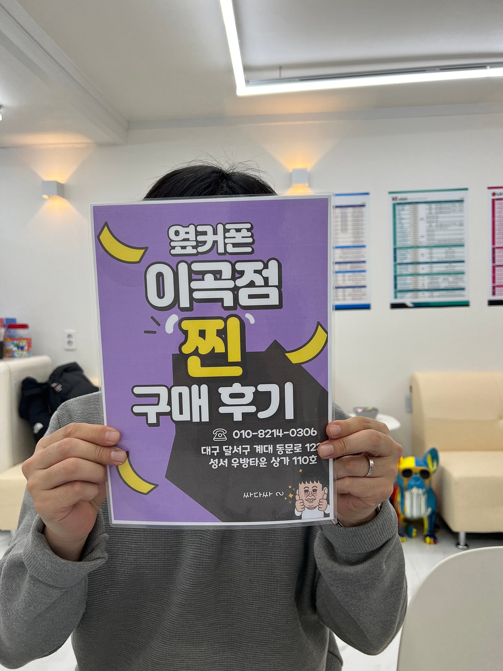 옆커폰 이곡점 구매했어요
