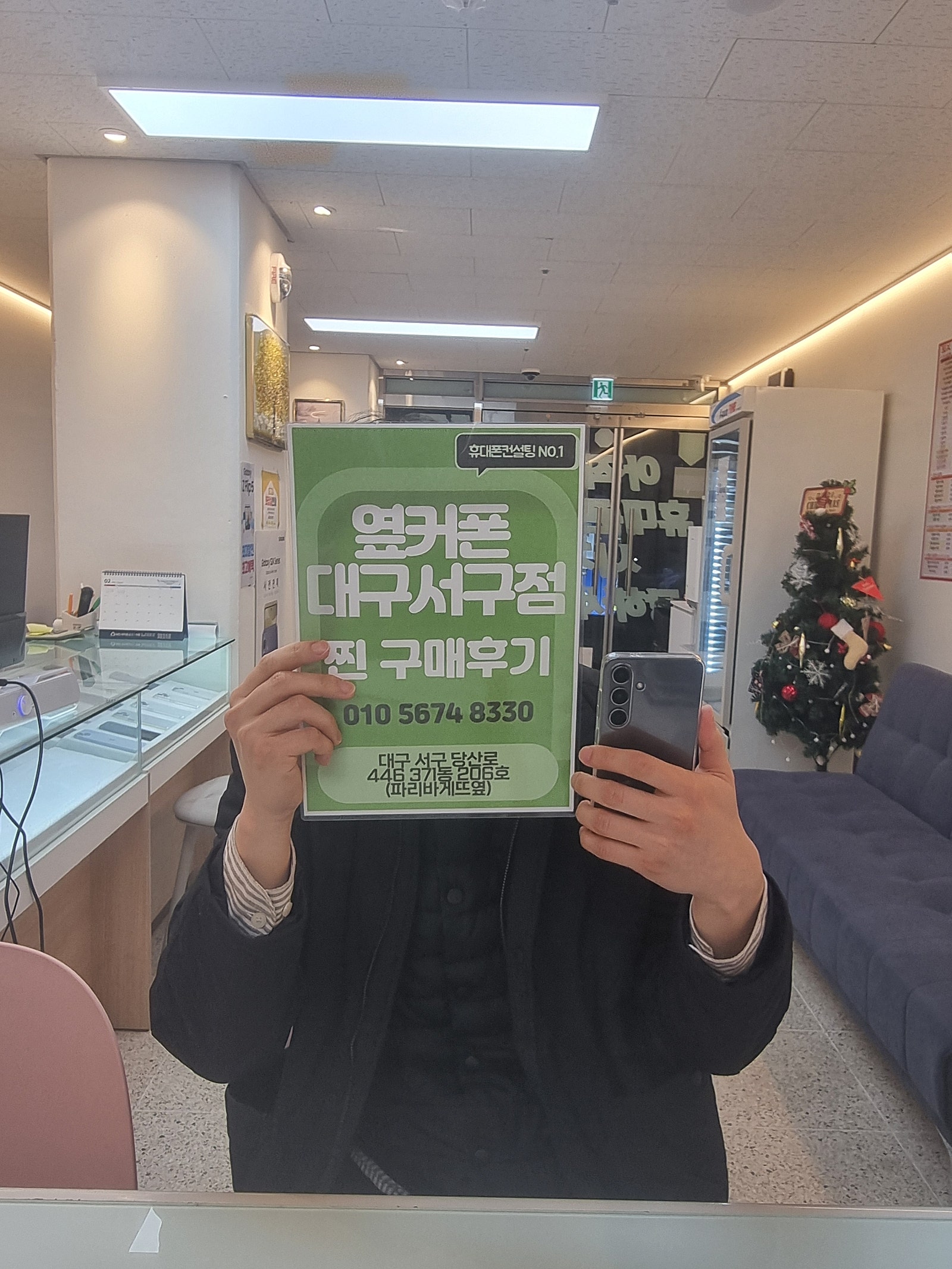 s24 구매했습니다 옆커폰 서구점에서~