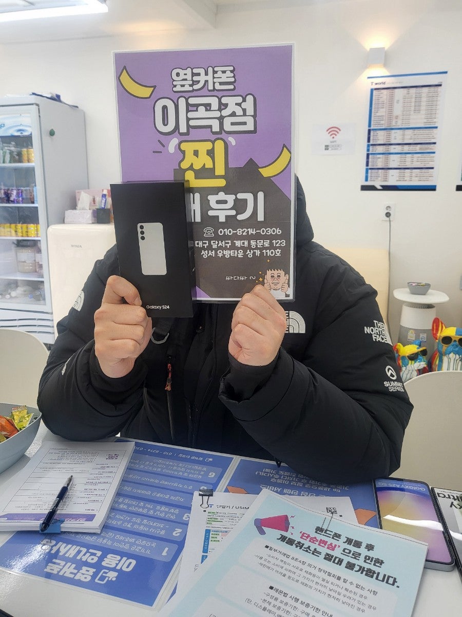 옆커폰 이곡점에서 거저삿네여