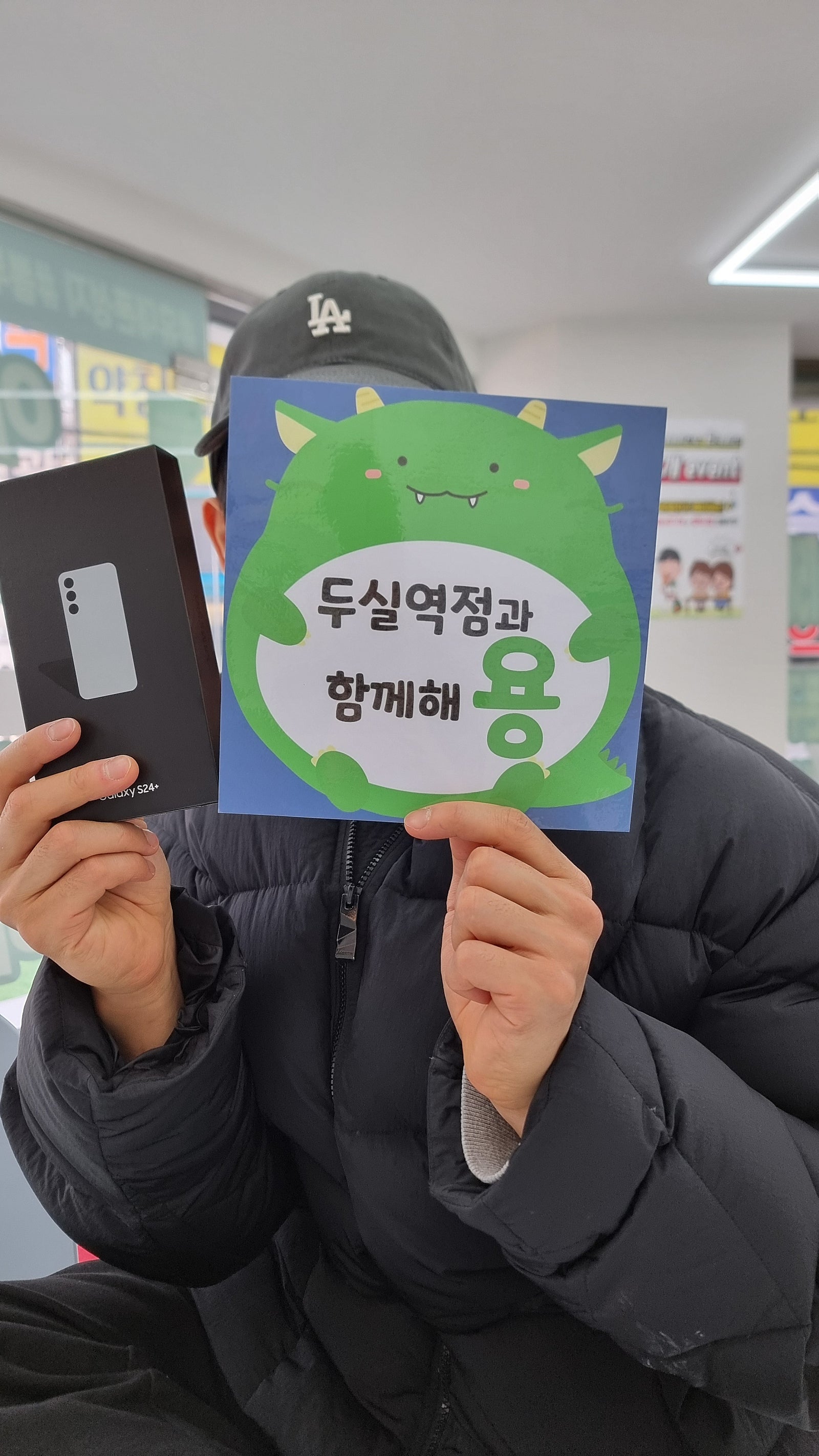 금정구 휴대폰 성지 s24 역대급 할인 탑승 했어요!! 옆커폰 두실역점