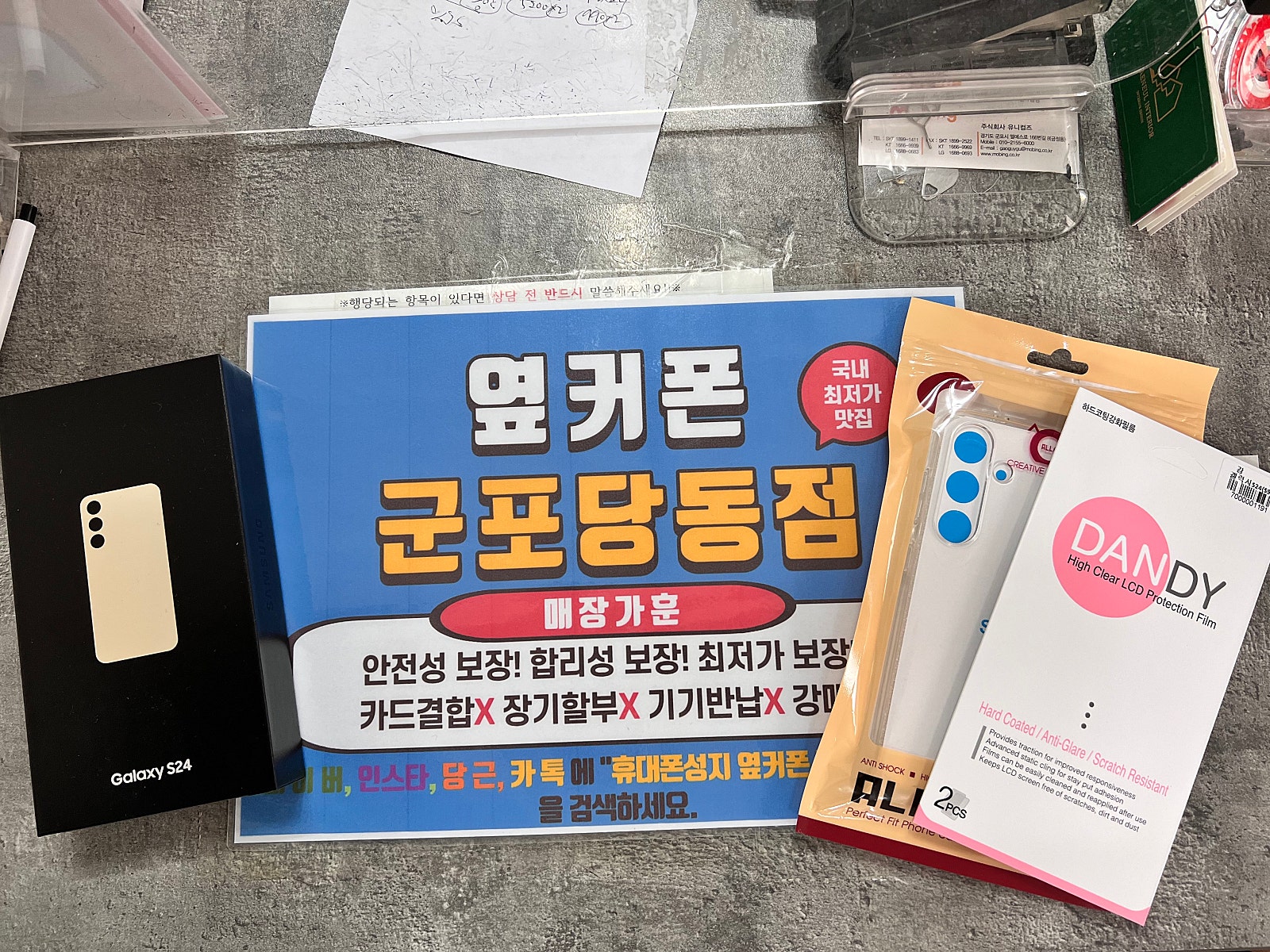 ㅋㅌㄱㅂ S24 수요일 특가로 개통완료!!!