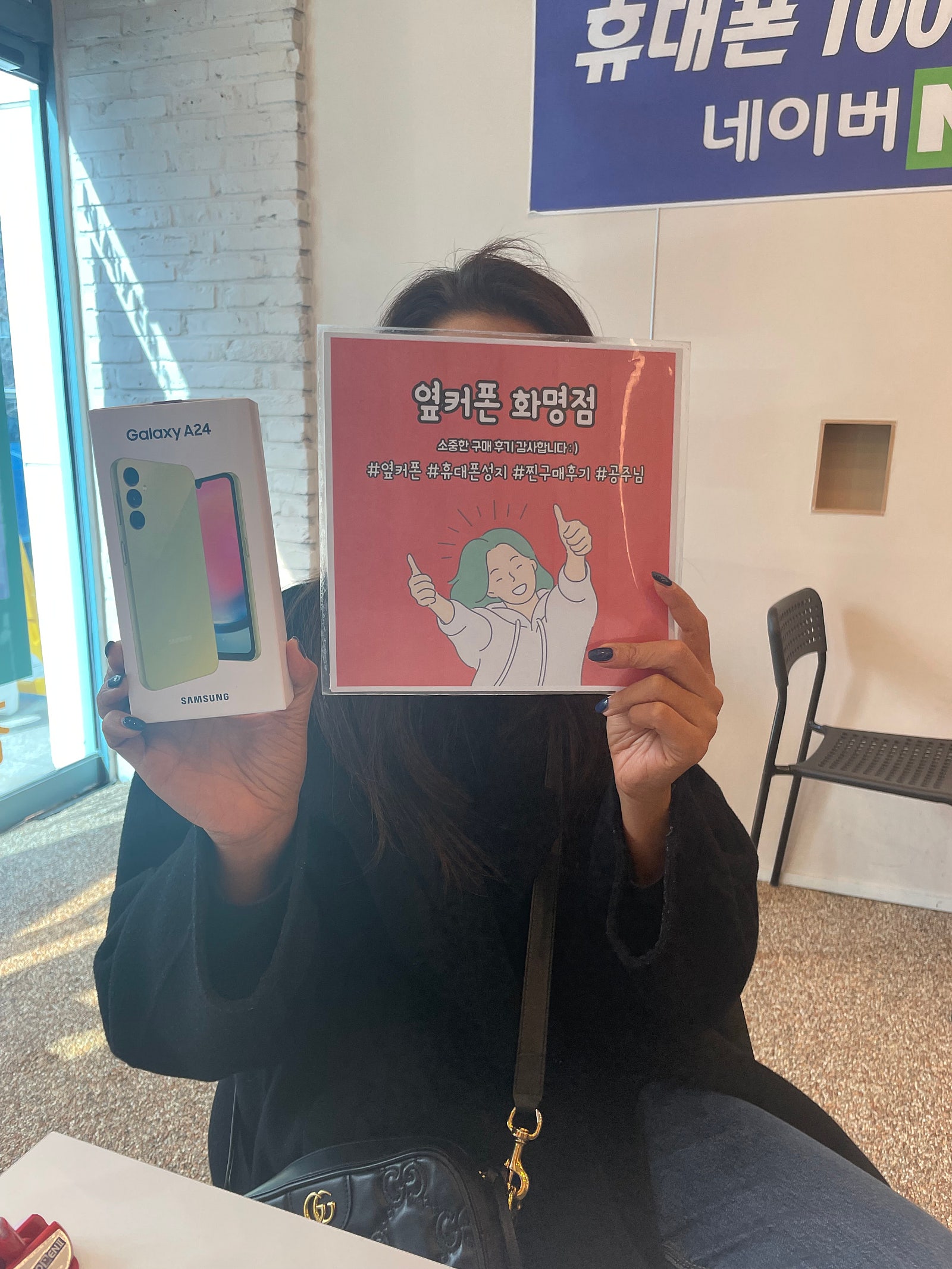 부산 북구 옆커폰 화명점 A24 구매후기😄