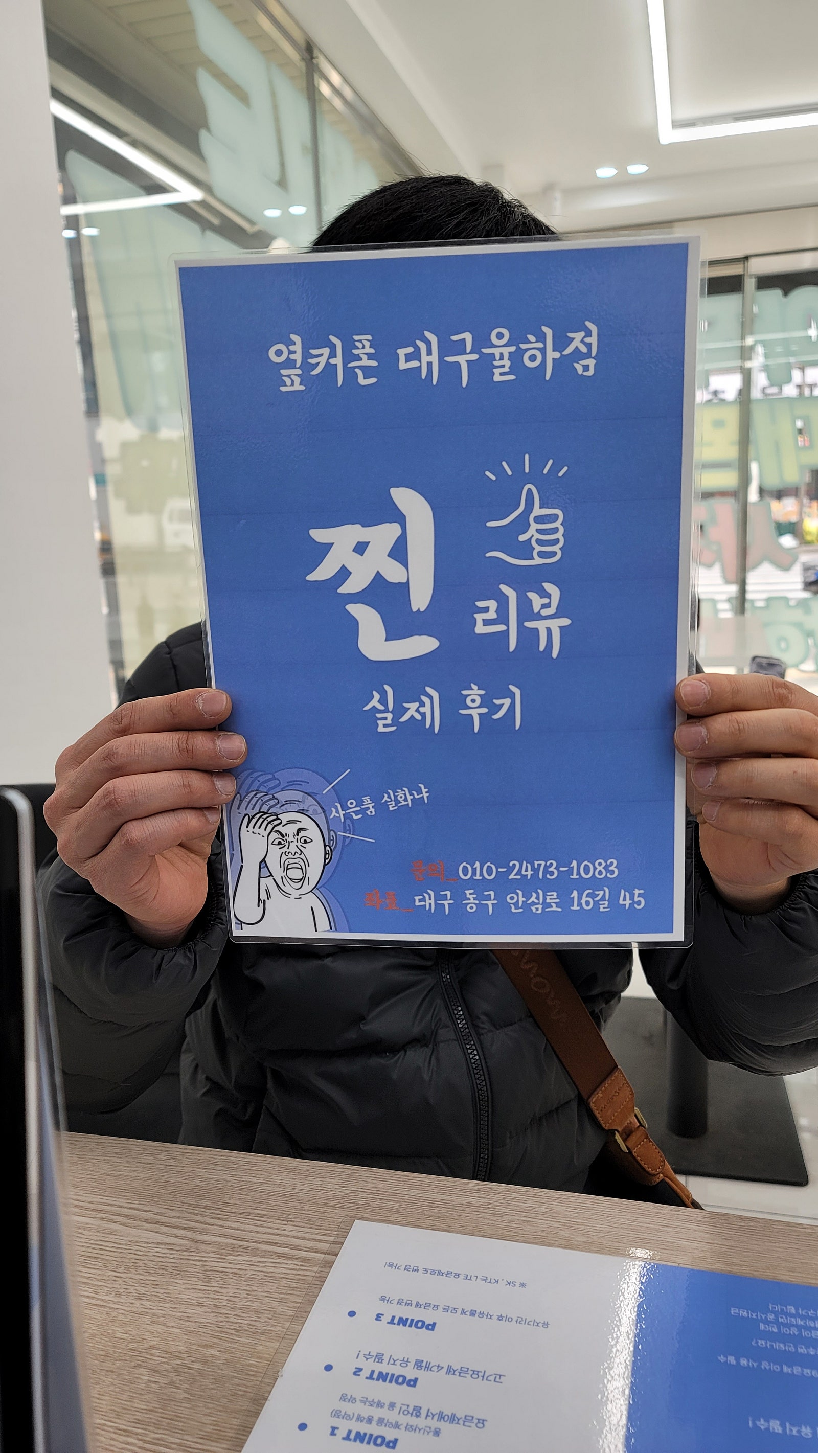 옆커폰 율하점 온가족 휴대폰 3대 바꿉니다