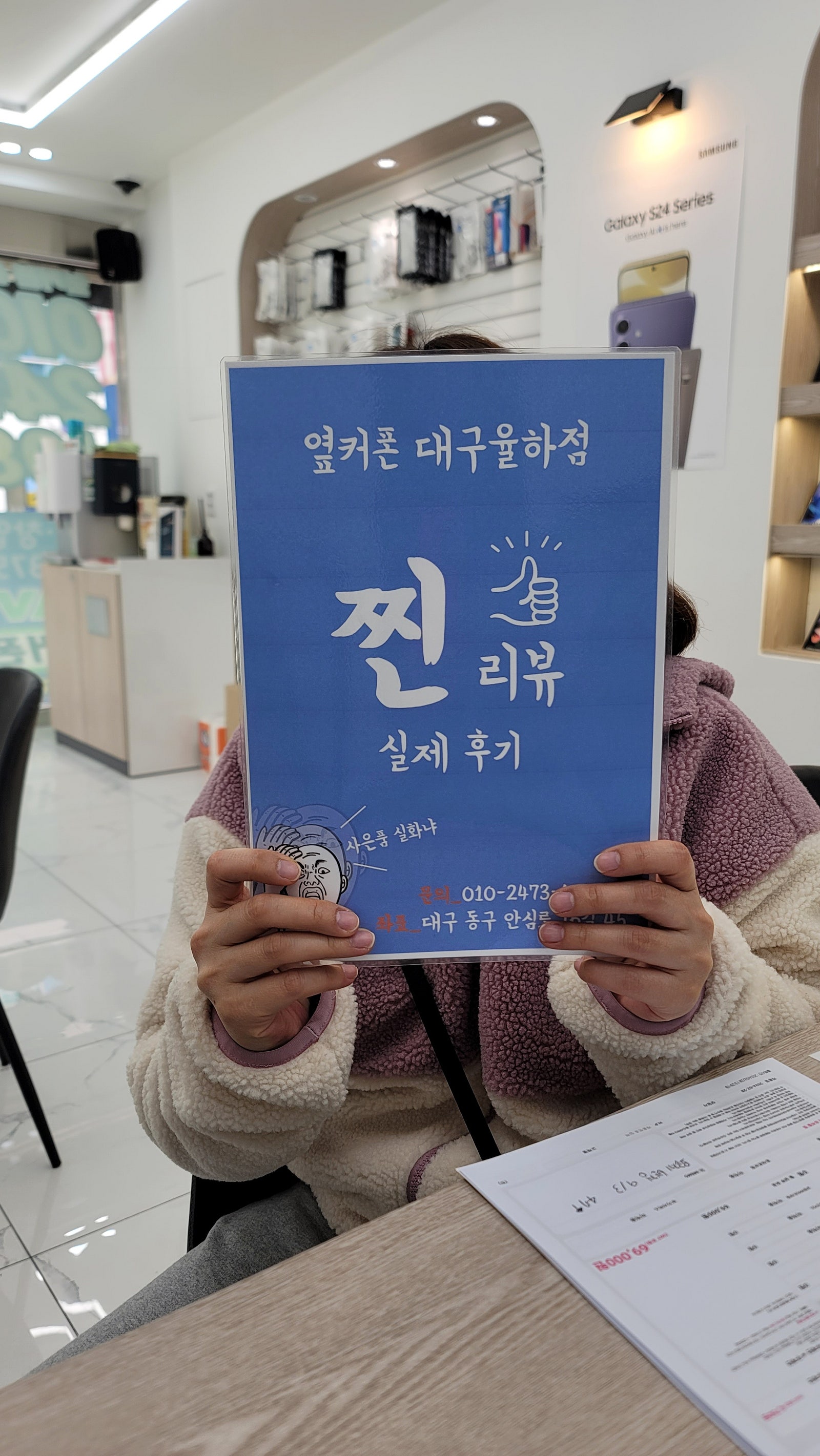 S24+ 구입