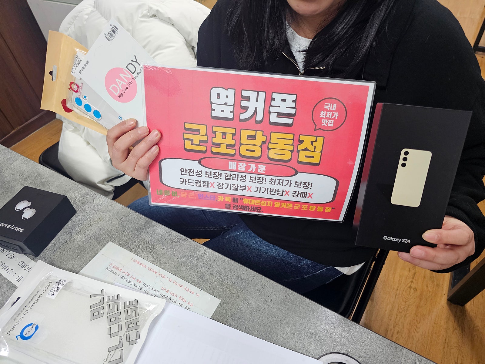 ㅋㅋㄱㅂ s24 너무 싸게 잘개통하고 갑니당^^