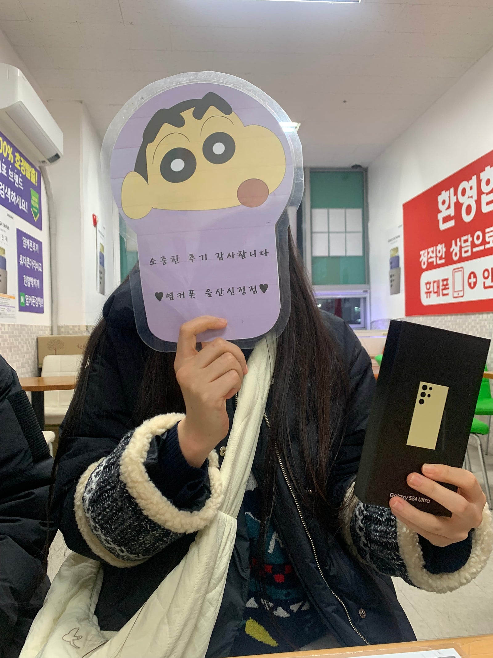 울산 ㅇㅋㅍㅅㅈㅅㅈㅈ s24울트라 내돈내산 후기