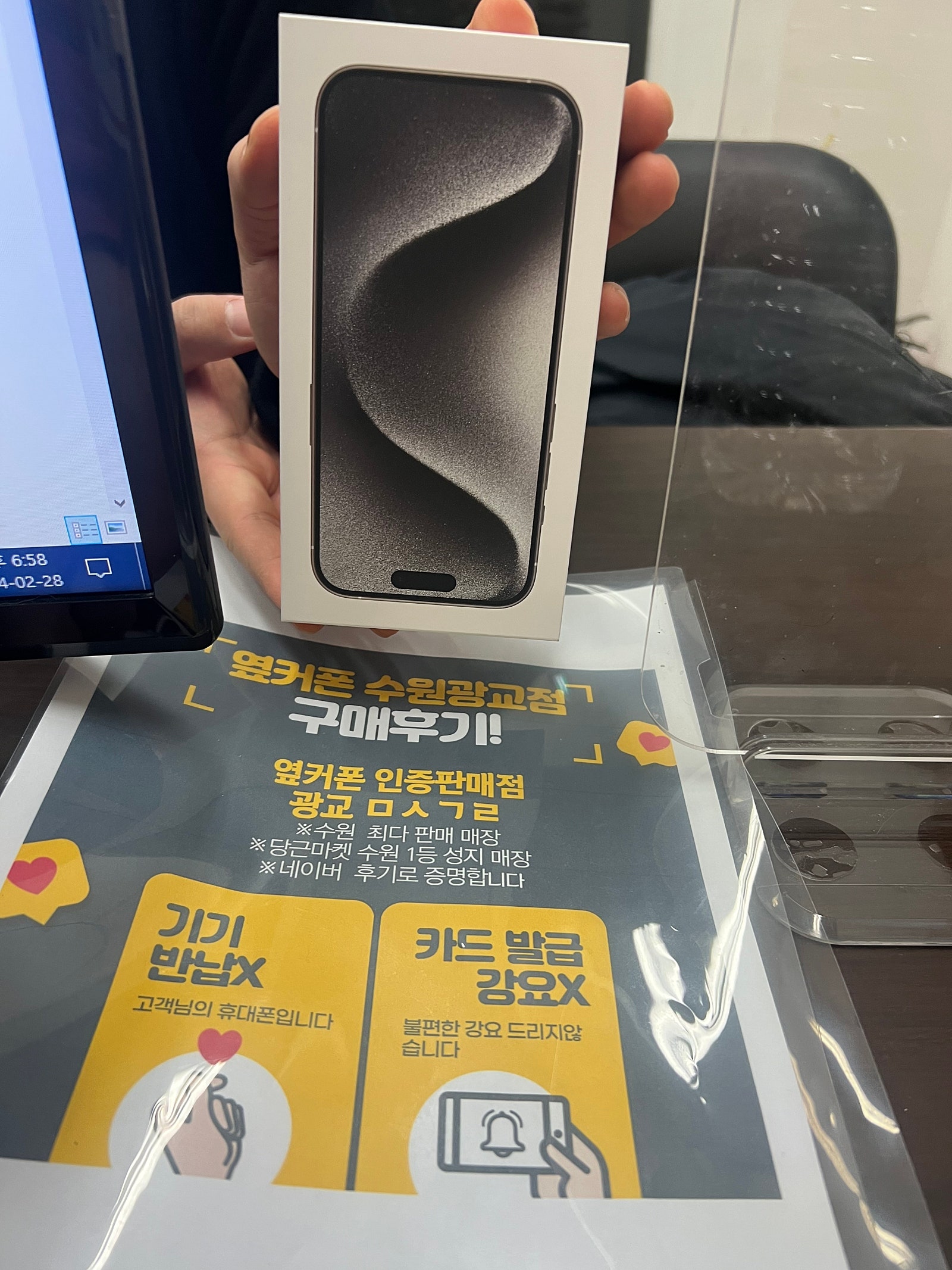 옆커폰 광교점 15프로 맥스 구매후기!