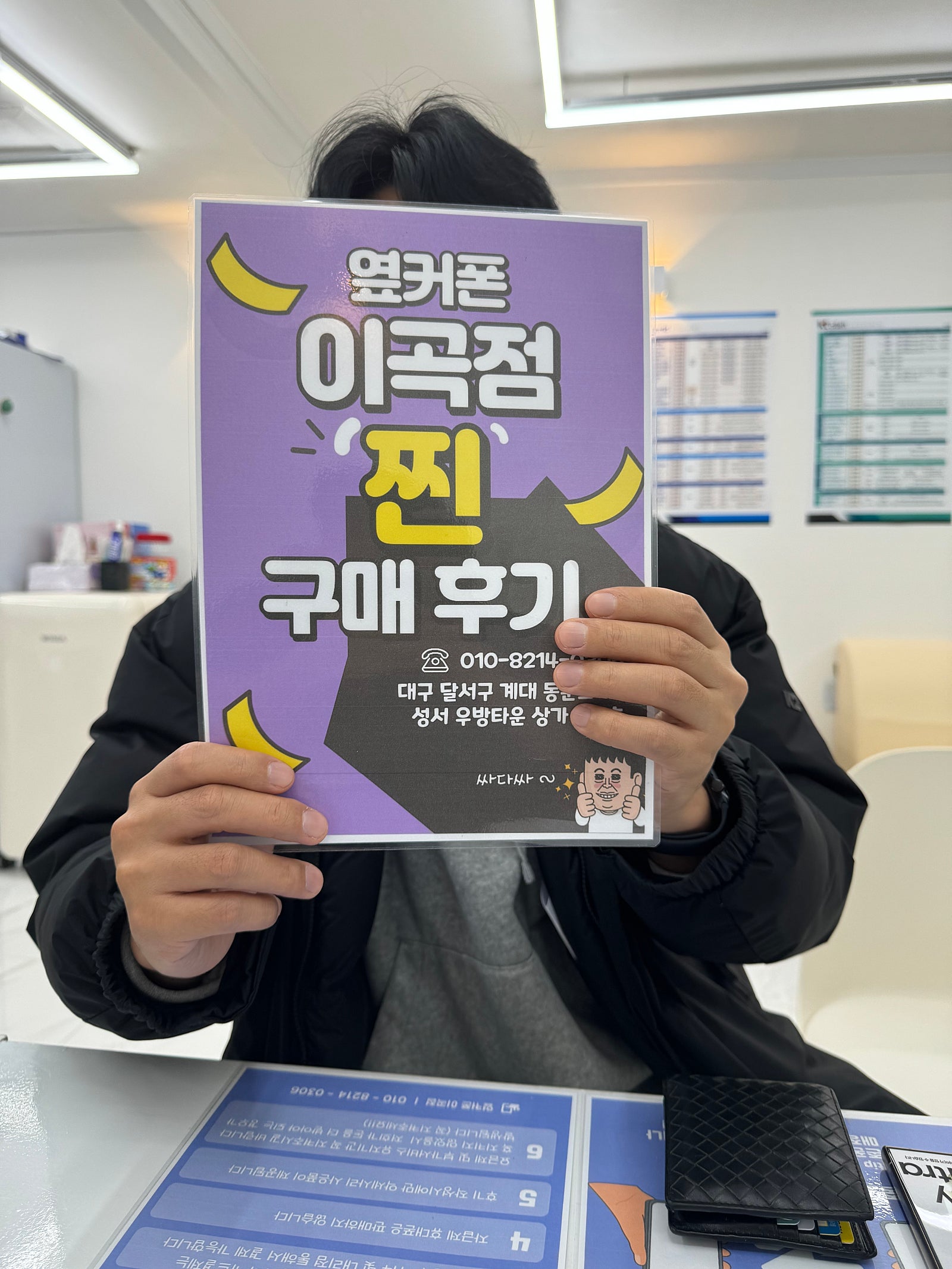 옆커폰 이곡점 싸게샀어요