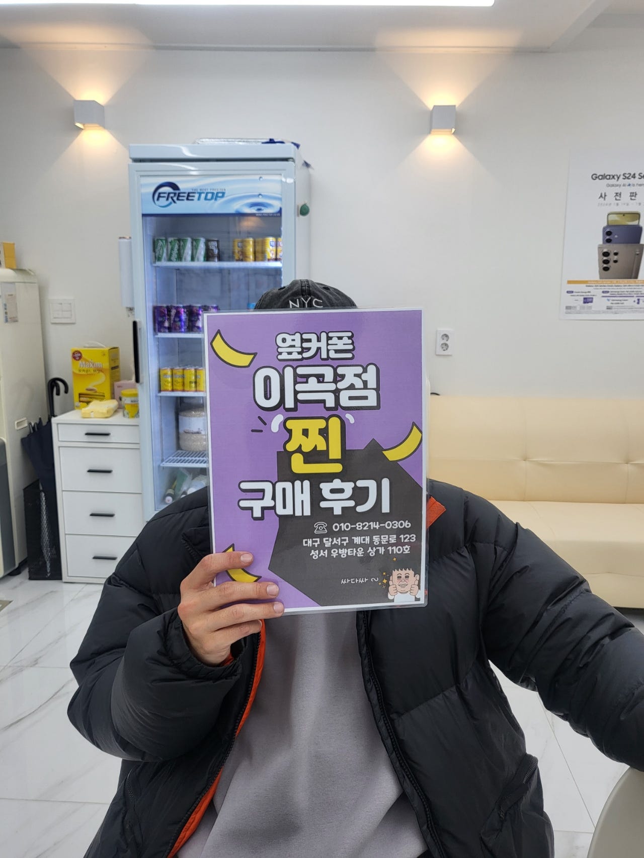 옆커폰 이곡점