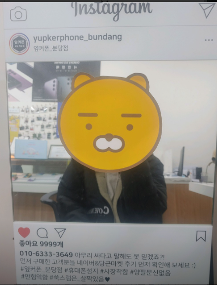 성남 분당 이매동ㅅㅎㅂ에서 24구매하고왔어요