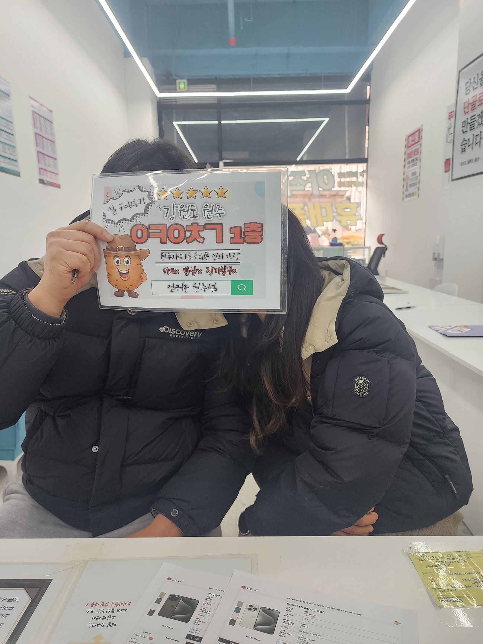 원주 혁신점 아이폰두대후기