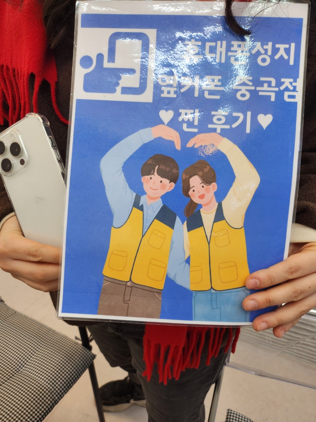 옆커폰 중곡점에서 아이폰15프로 구매 개통후기!!!!★★★★★별이 다섯개 추천합니다