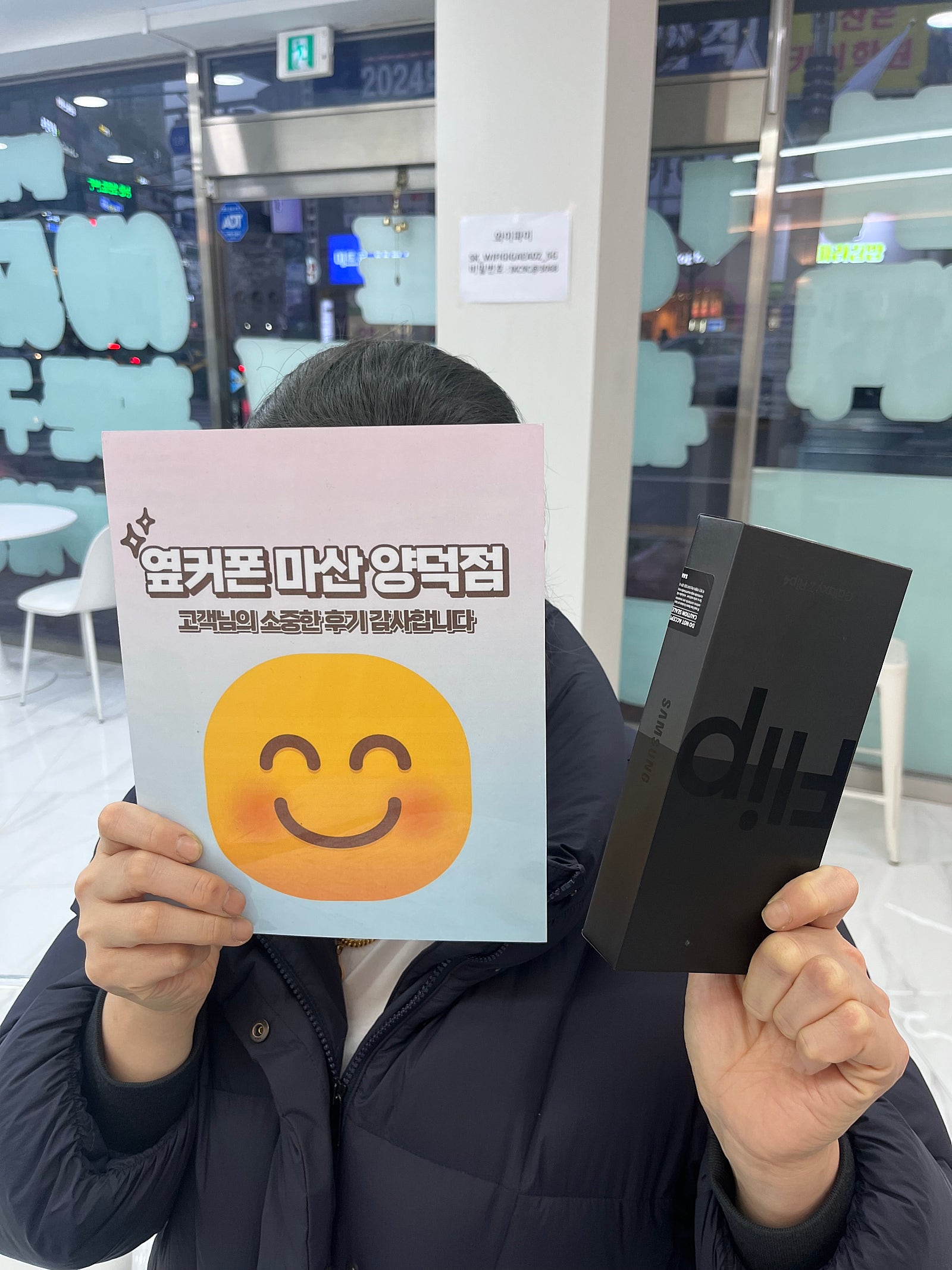 마산휴대폰성지 옆커폰 양덕 구매후기