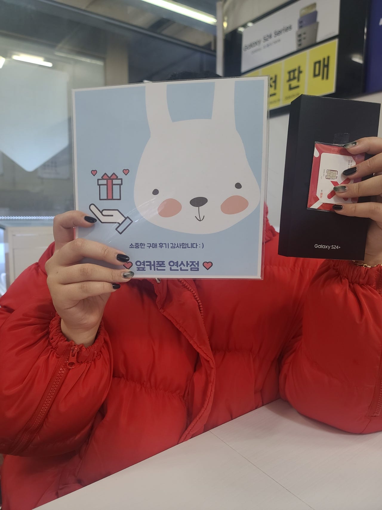 부산 ㅇㅋㅍㅅㅈㅇㅅㅈ s24+ 후기 !!