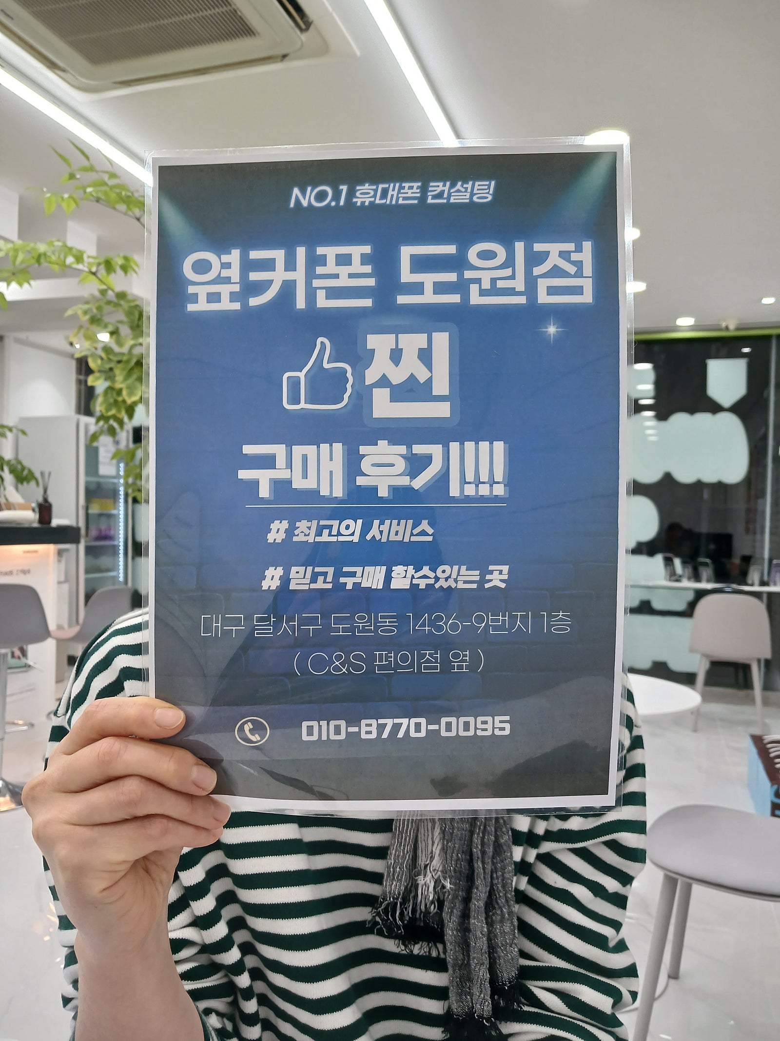 옆커폰 도원점에서 S23FE 아버지꺼 했어요~~