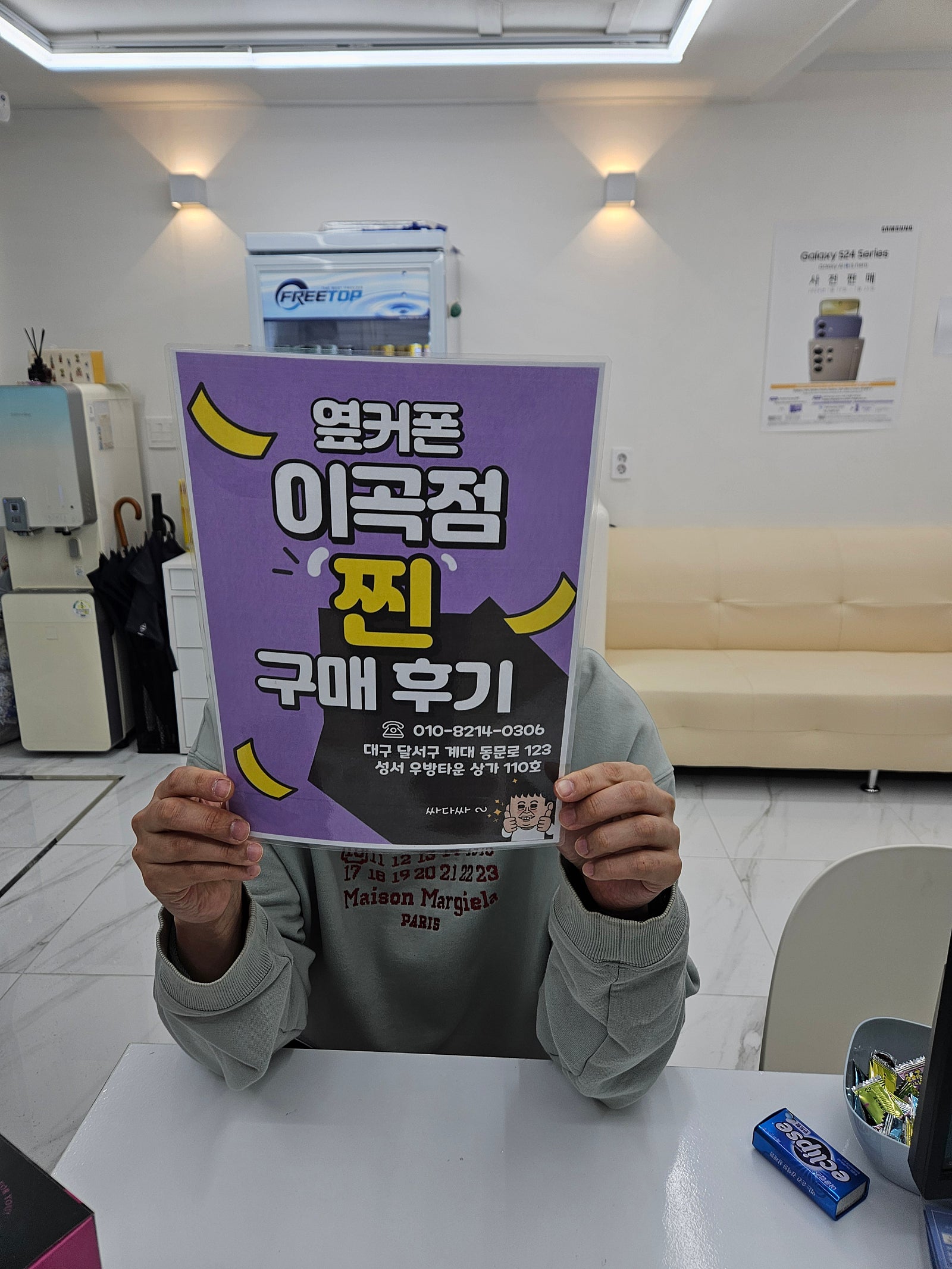 옆커폰 이곡점 후기