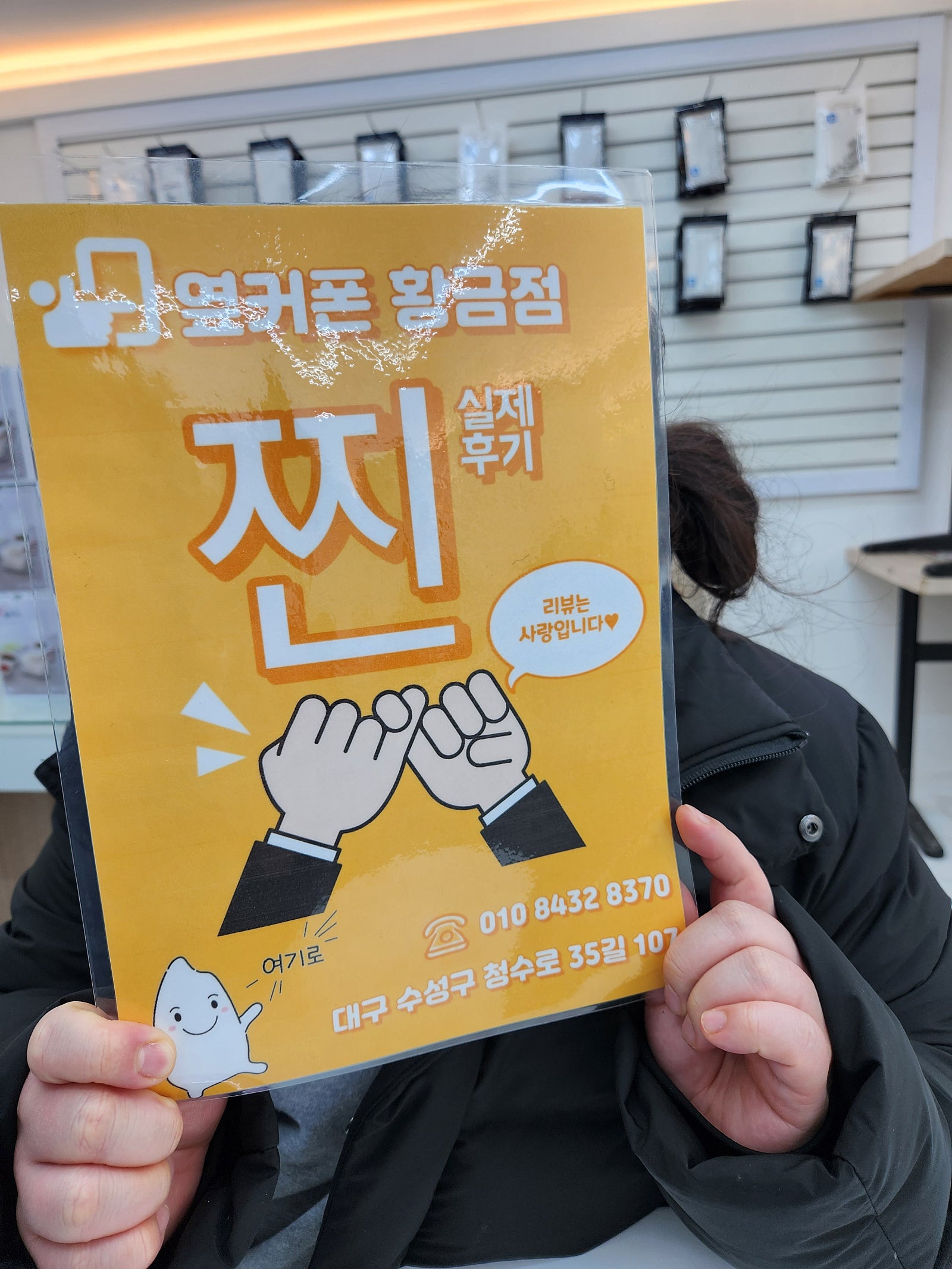 플립5민트기변 황금점