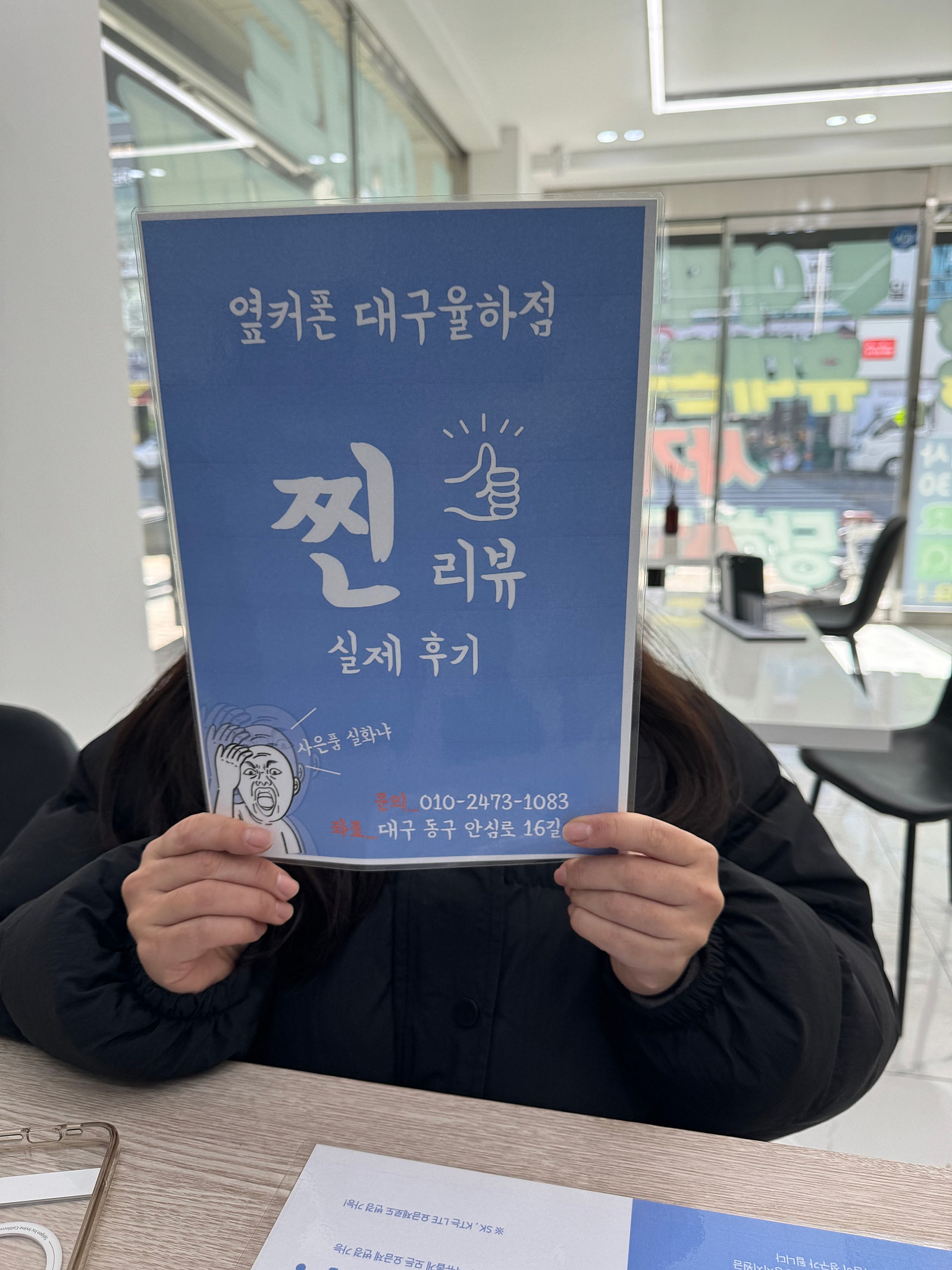 옆커폰 율하점 s24울트라 개통!!