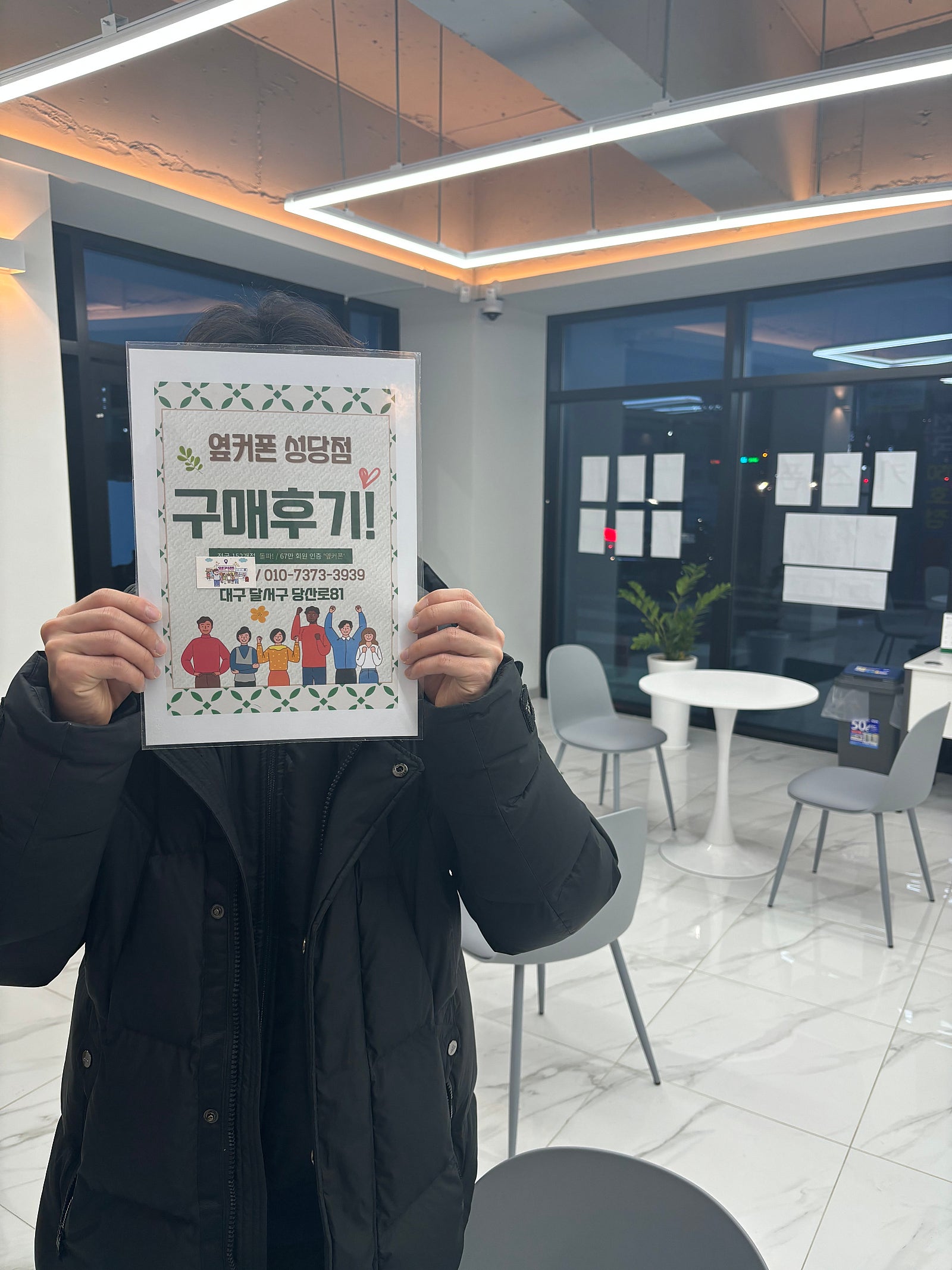 옆커폰 성덩점 아이폰 15구매