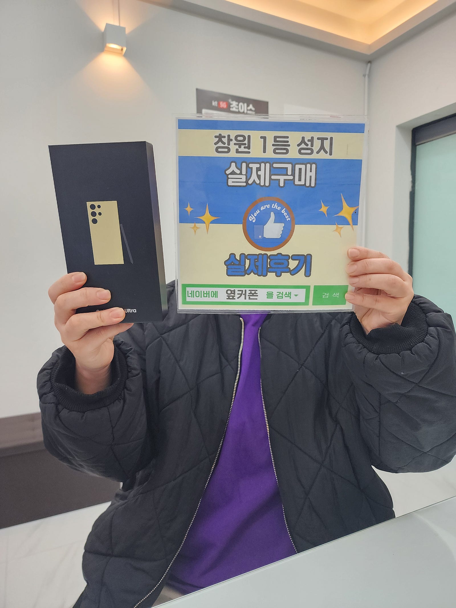 창원ㅇㅋㅍㅅㅈㅂㄹㅈs24울트라 구매후기