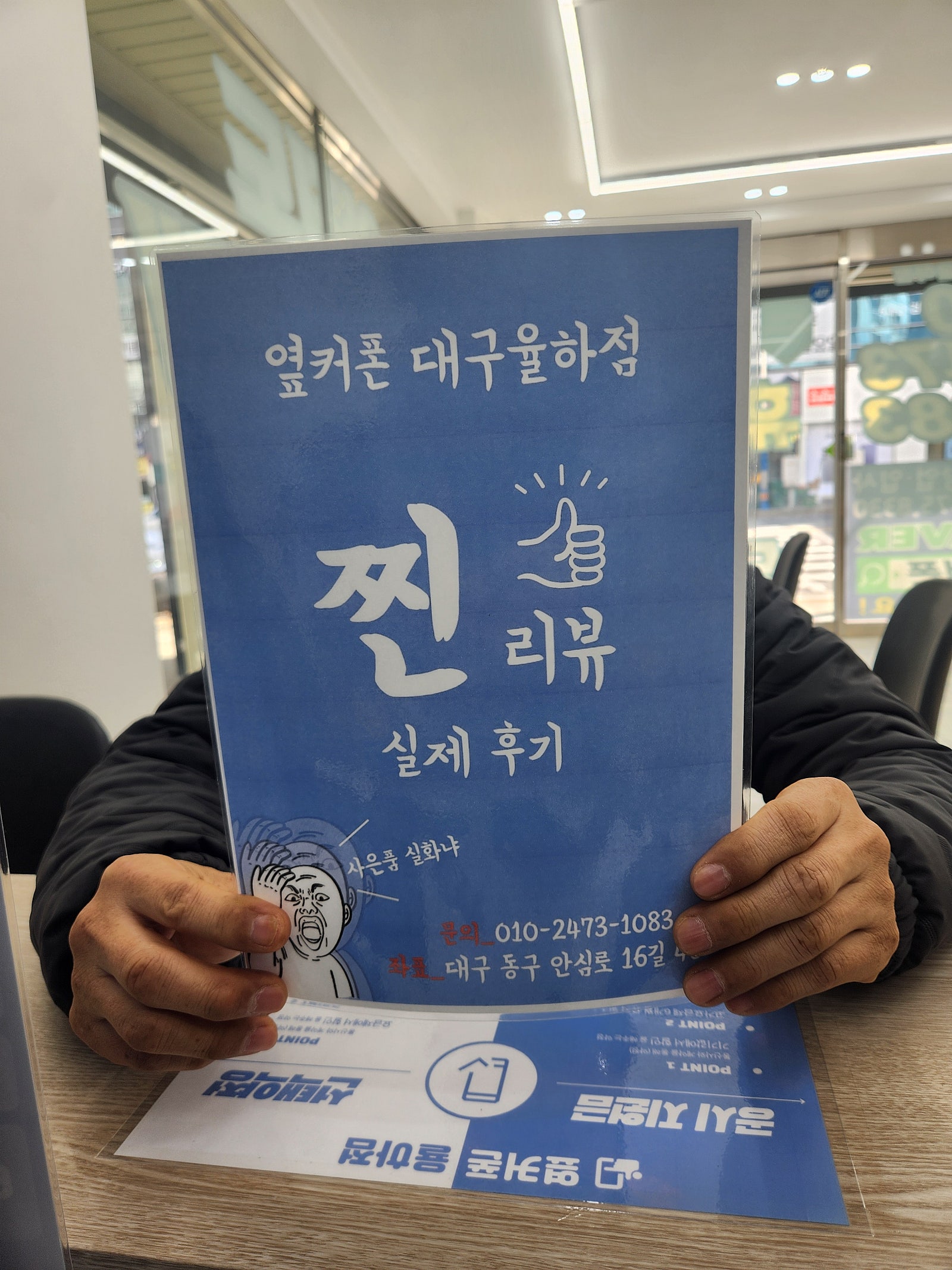 율하동 대박집