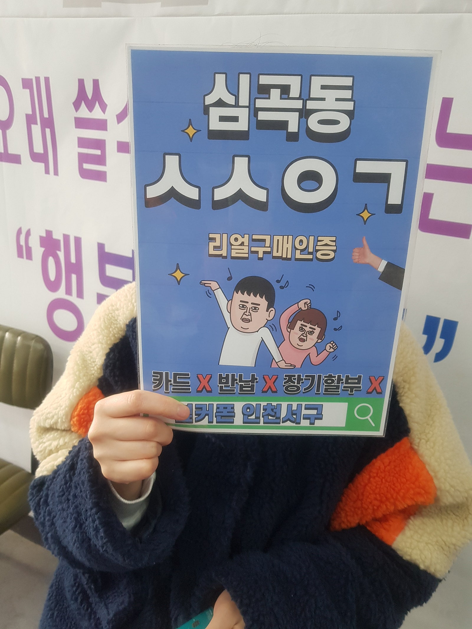 심곡동ㅅㅅㅇㄱ 믿고 구매하는곳