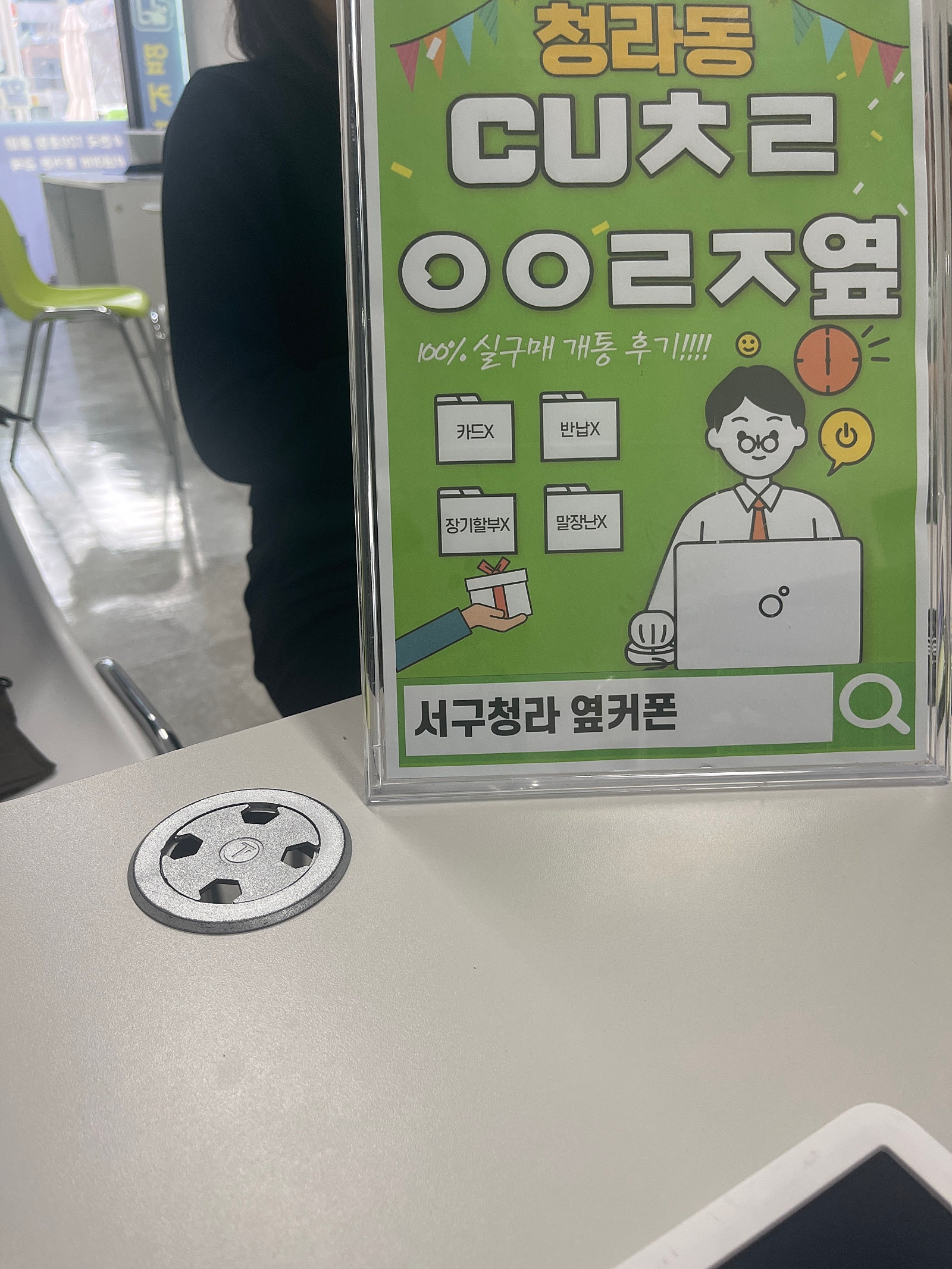 청라 옆커폰매장에서 15pro!! 구매용