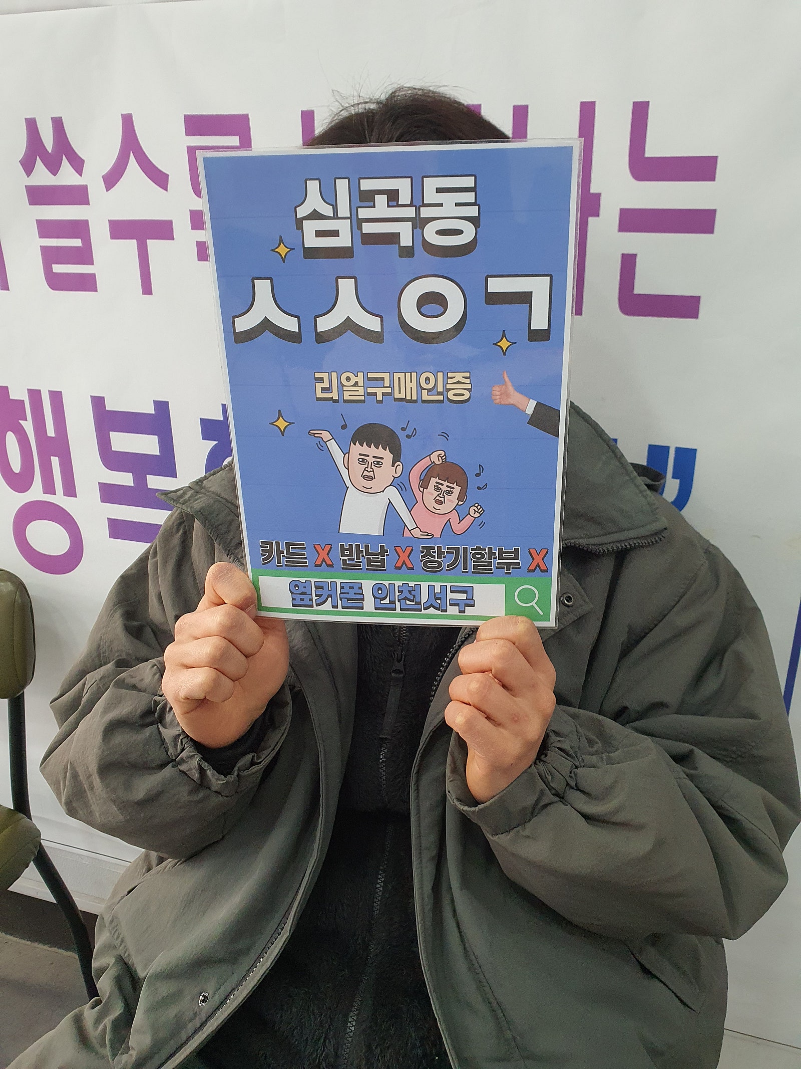 심곡동ㅅㅅㅇㄱ 갤럭시S24+ KT기변 개통
