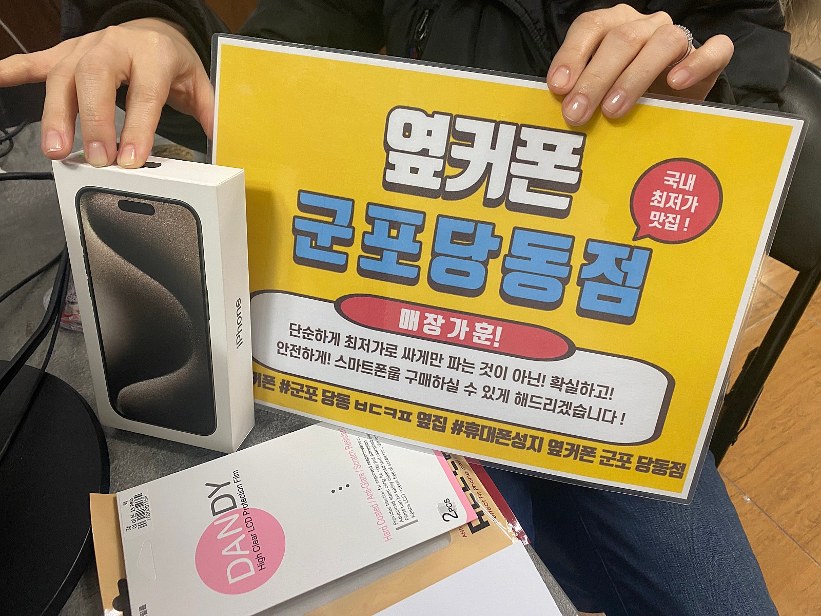 ㅅㅋㄱㅂ. 아이폰15프로. 너무싸게하고가요!