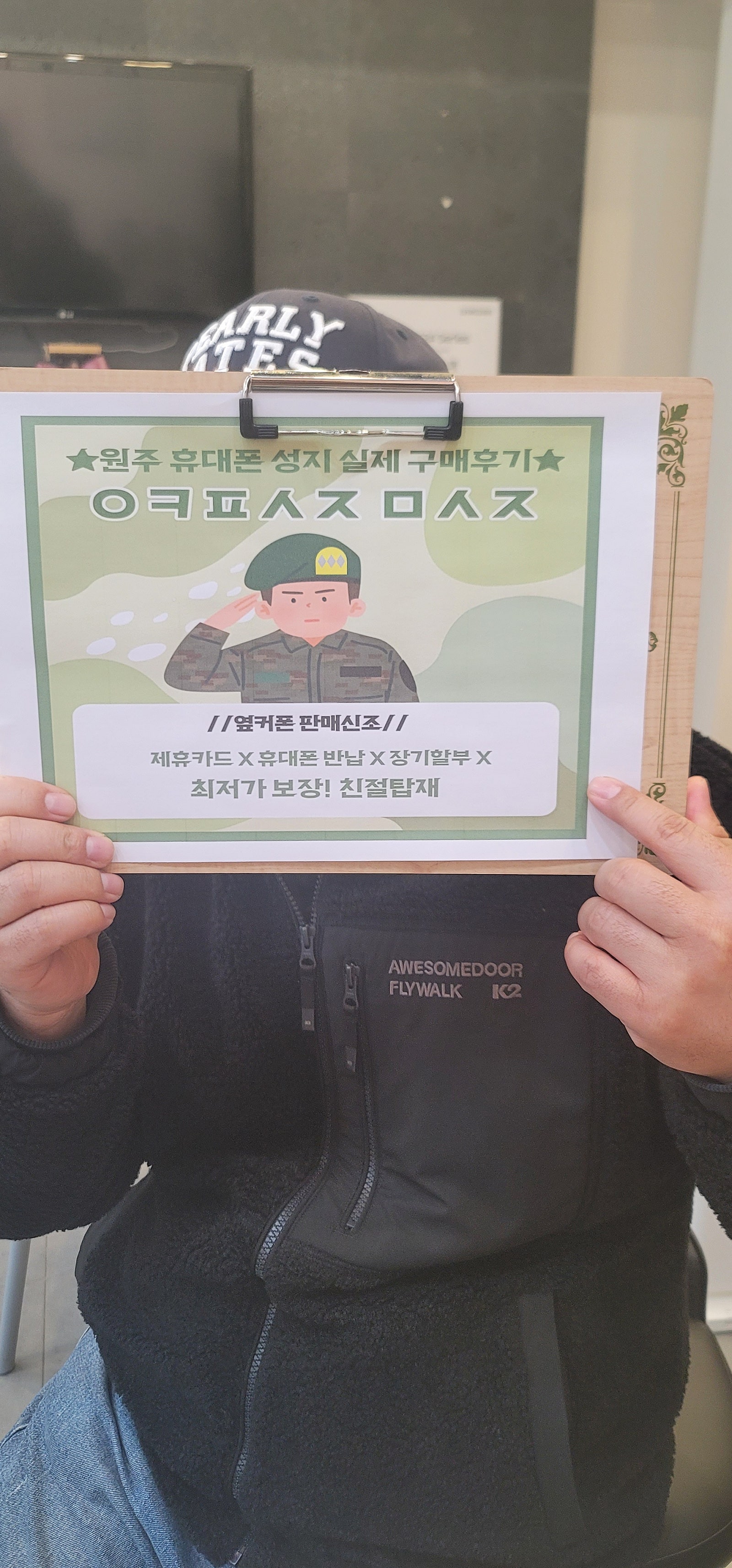 원주무실점구매후기