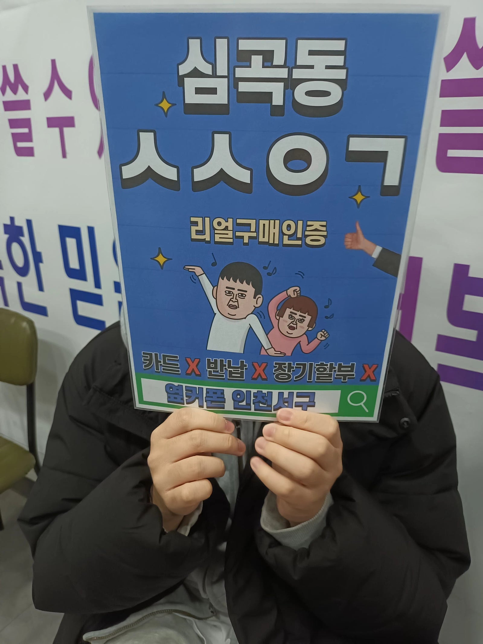인천서구 심곡동ㅅㅅㅇㄱ 아이폰15PLUS