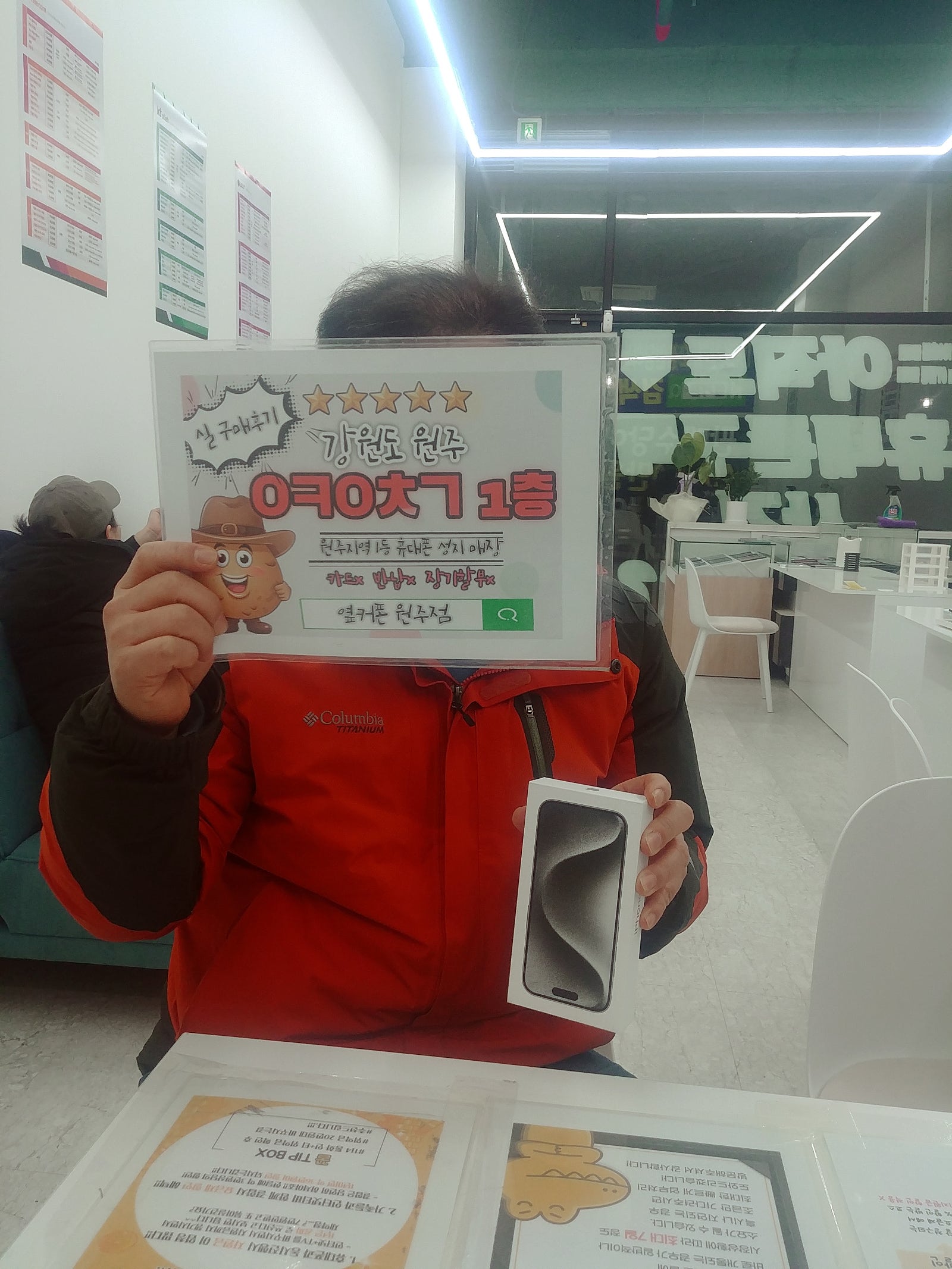 원주 혁신점 딸 아이폰 후기