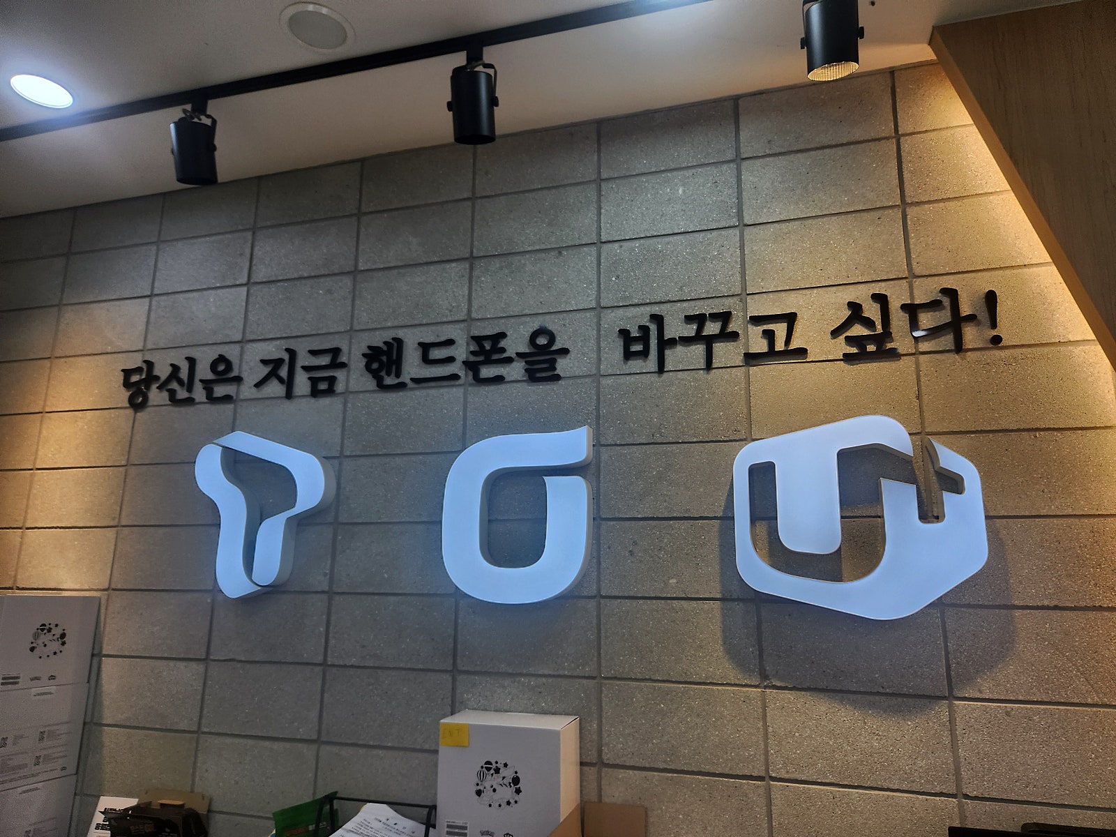 옆커폰 다산점 구매후기