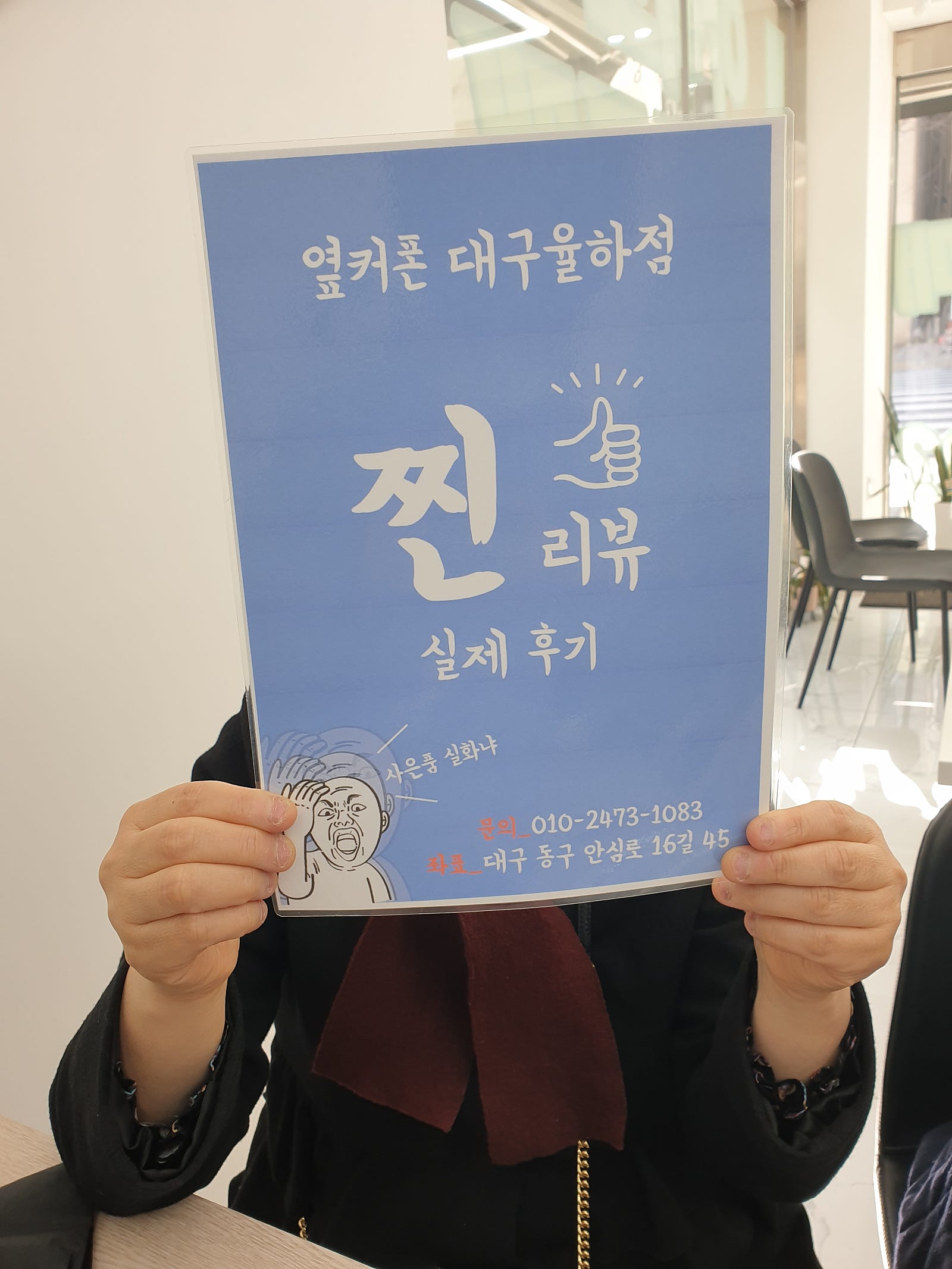 SK 기변 S24 주말 금액 좋아요