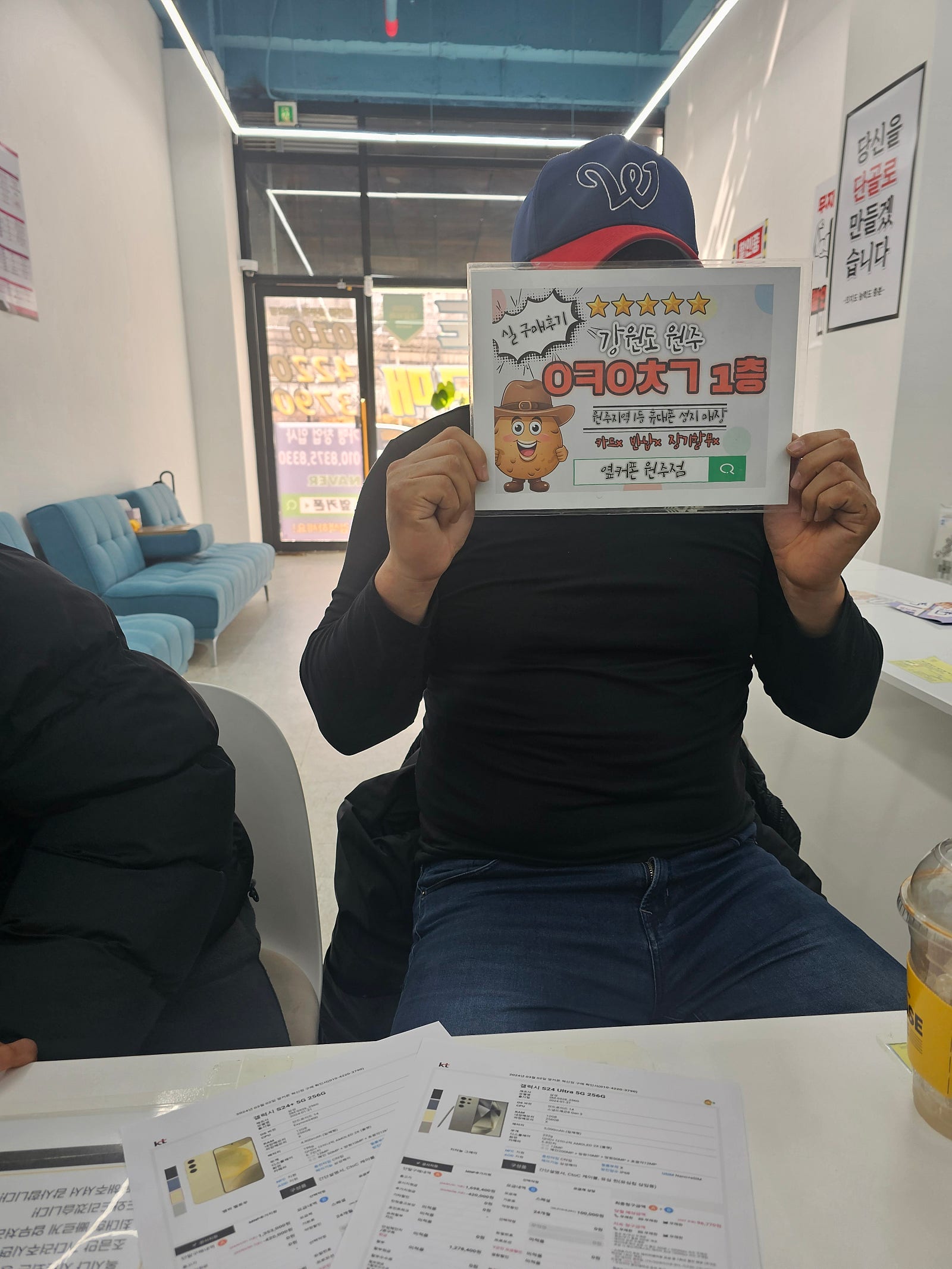 원주혁신점 kts24+,24울트라후기