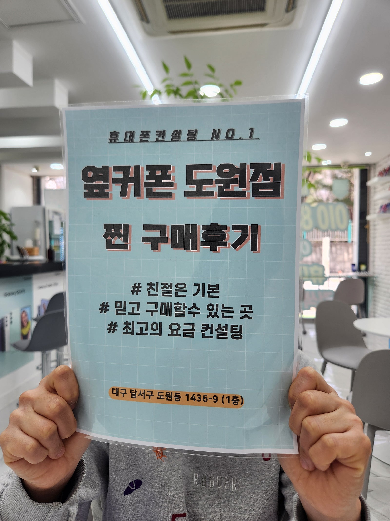 s24플러스 싸네요.옆커폰 도원점 최고네요