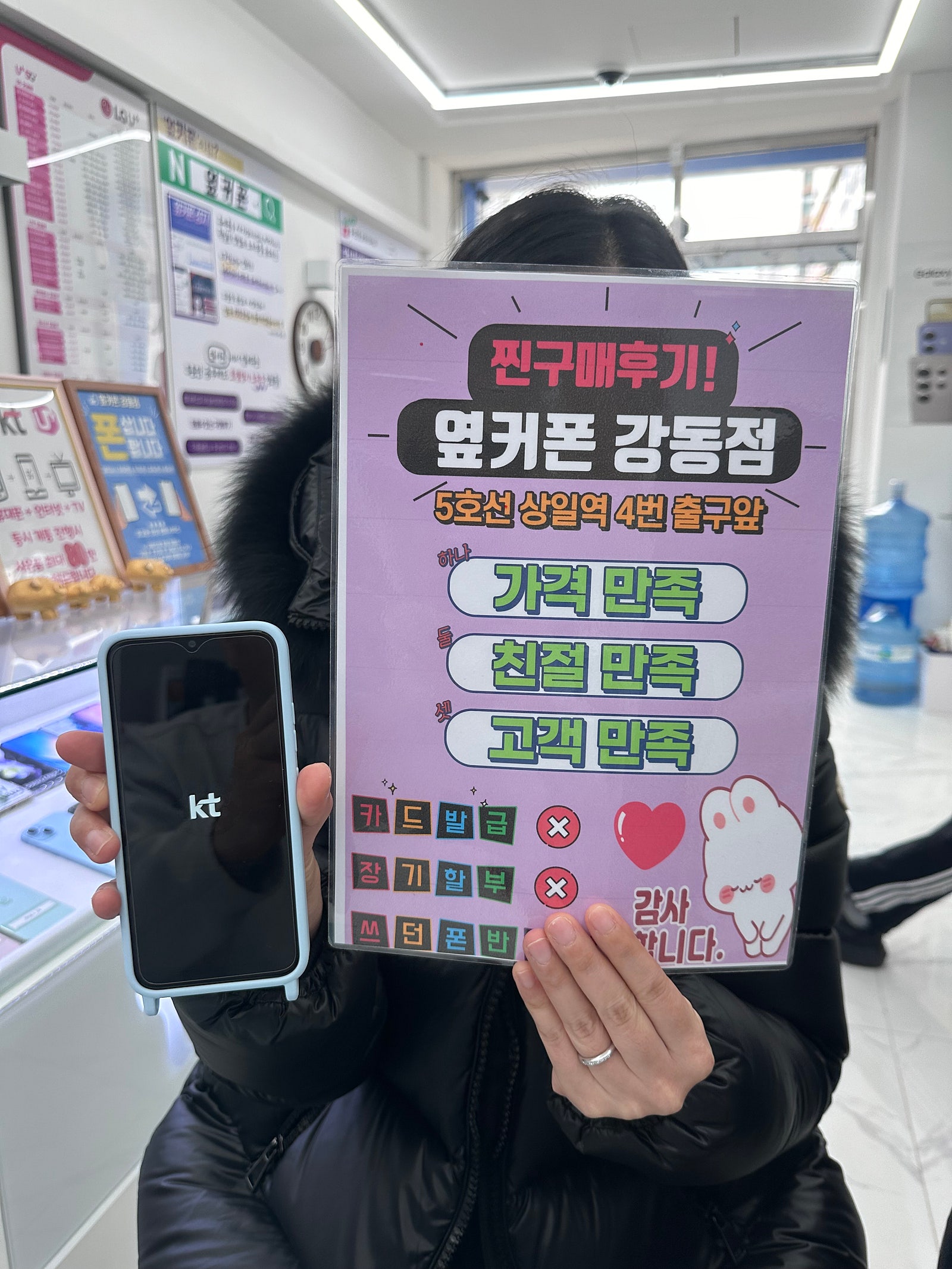 둘째아이 첫 핸드폰 구매했습니다