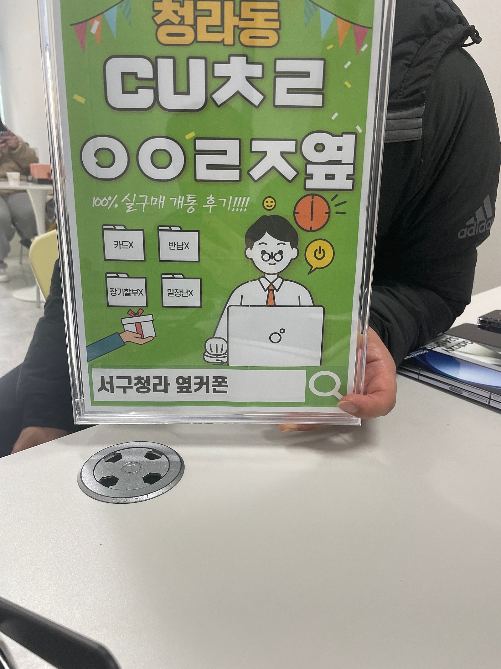 인천 서구 청라 cuㅊㄹㅇㅇㄹㅈ 에서 아이폰 15 구매