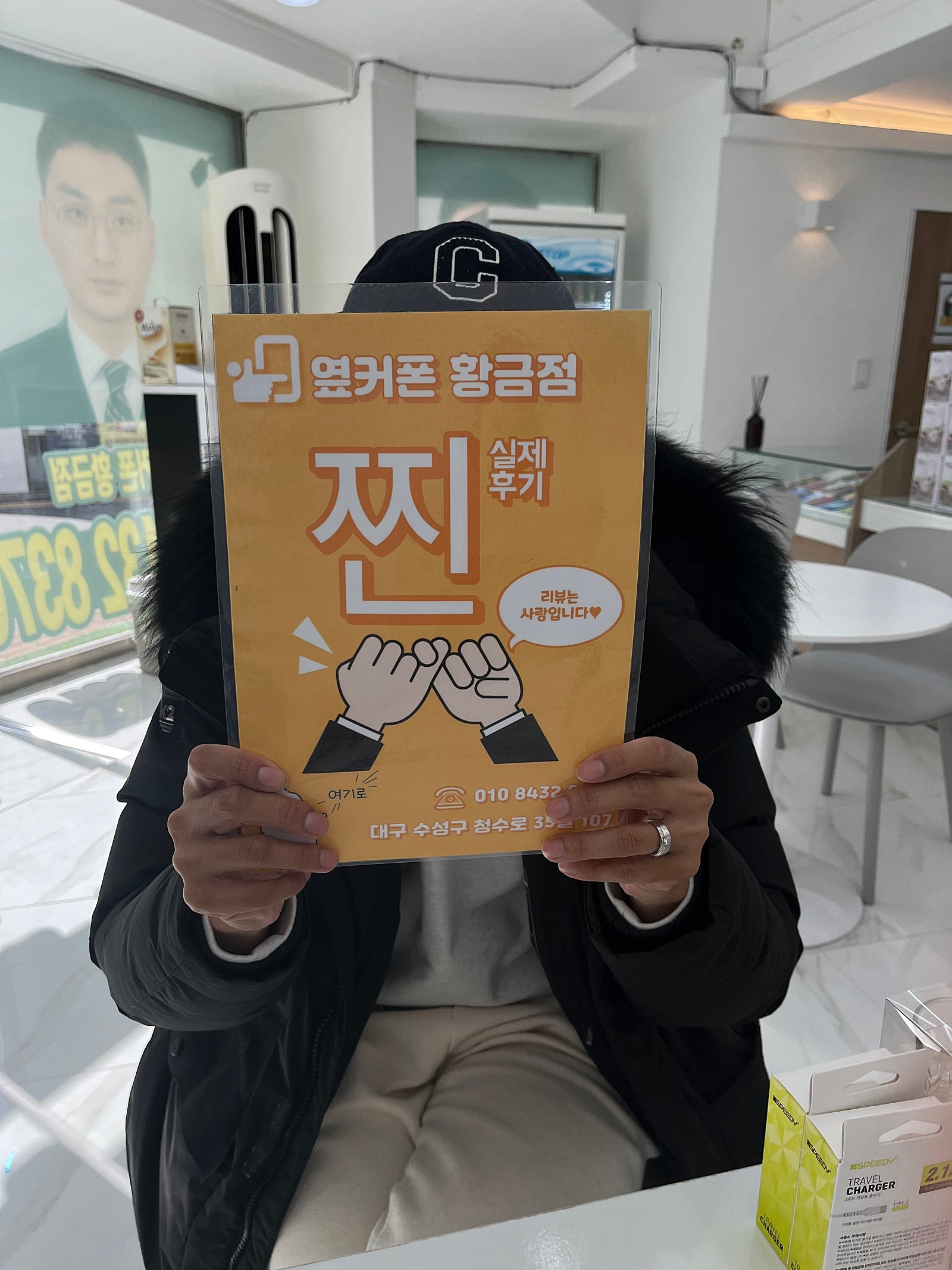 황금점에서 s24 울트라.기변했어요