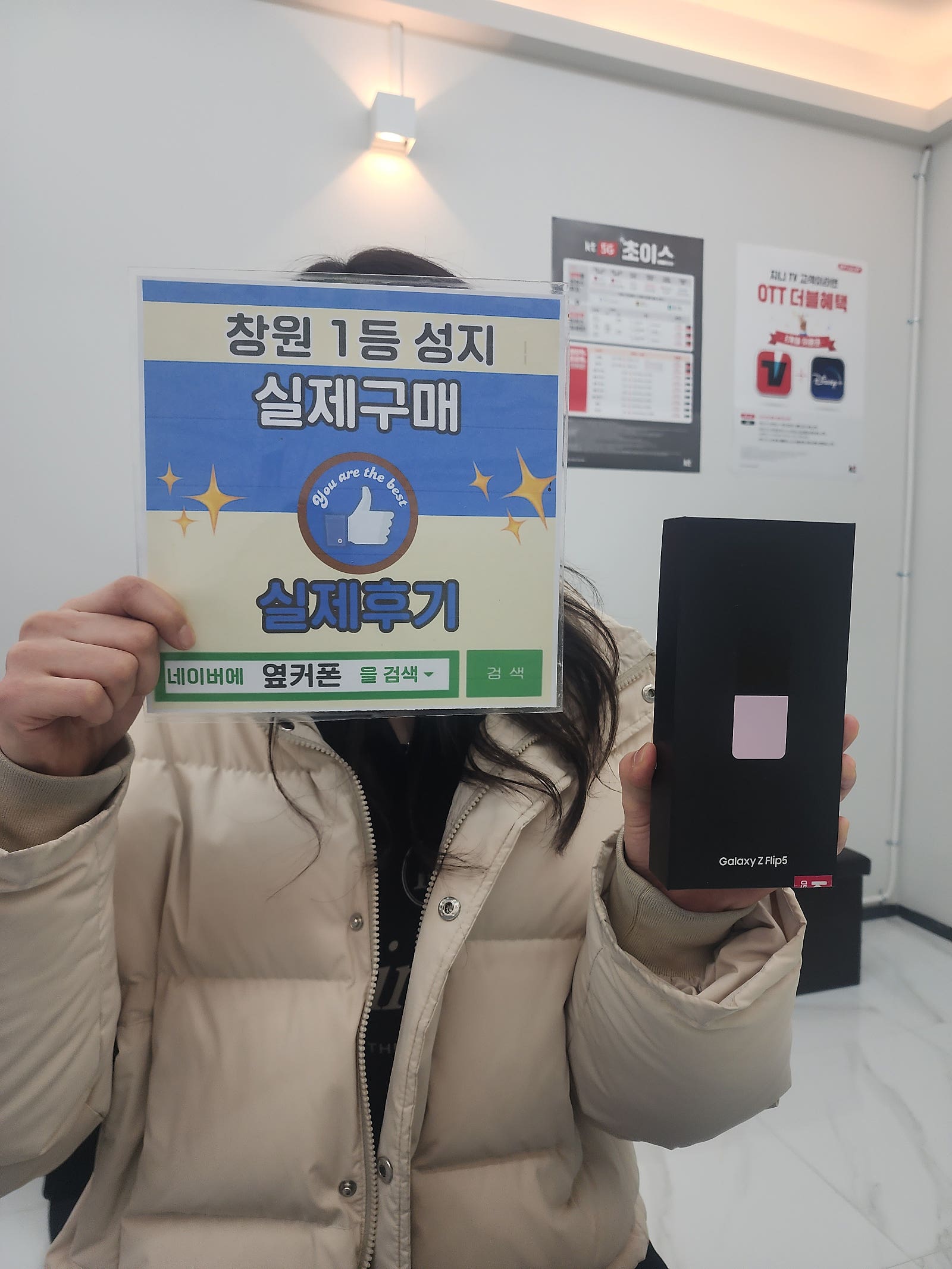 창원ㅇㅋㅍㅅㅈㅂㄹㅈ 플립5 구매후기