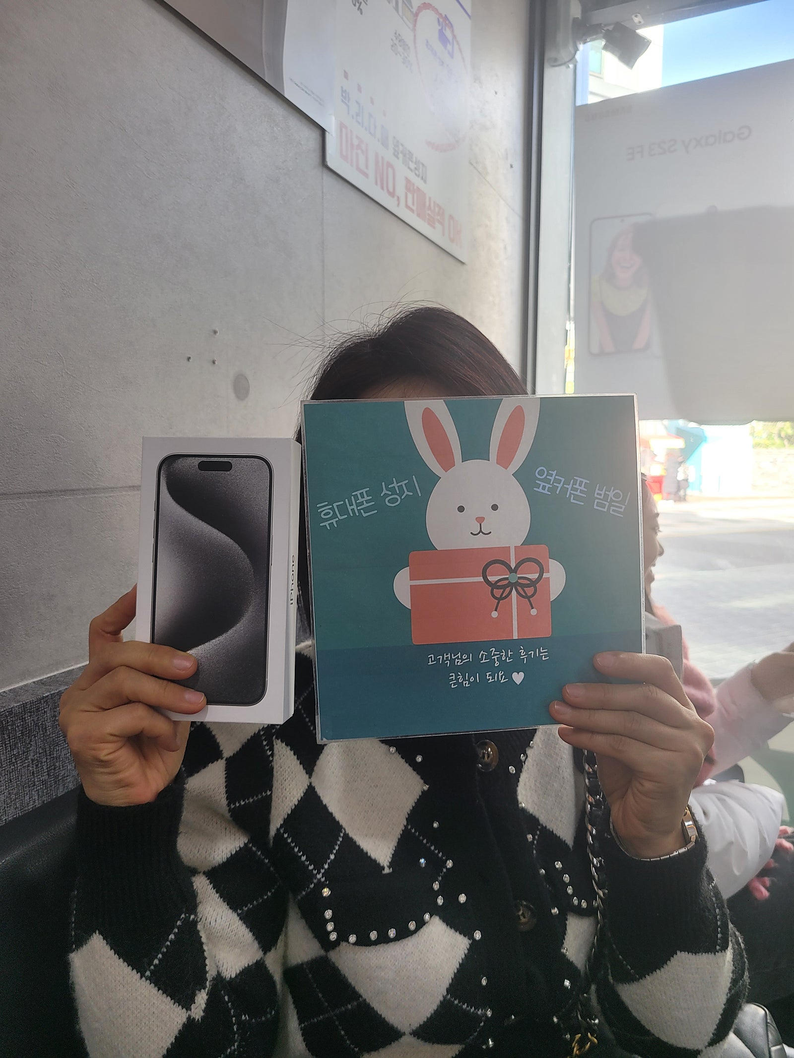 부산 휴대폰성지 옆커폰범일점 아이폰15프로구매후기