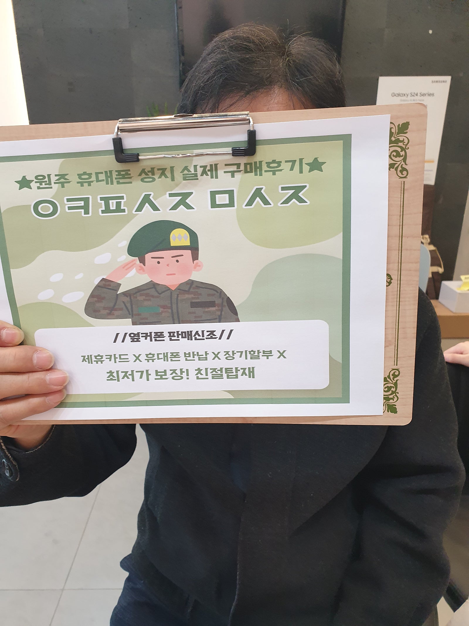 원주무실점구매후기