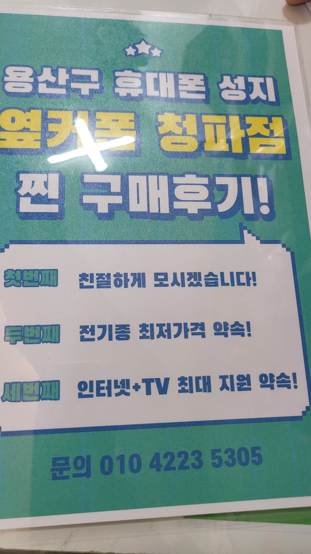 청파동 a24구매 후기입니다